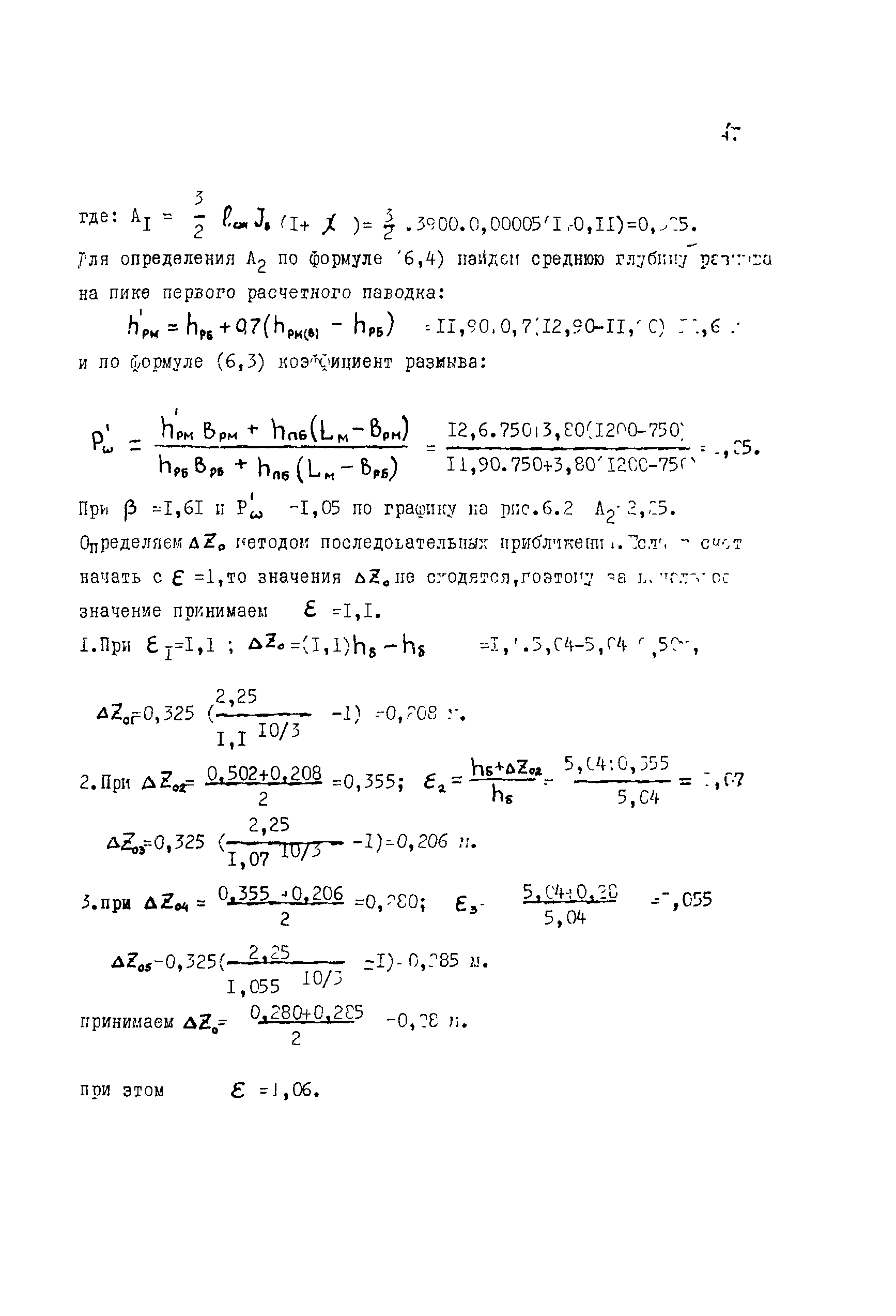 Методические рекомендации 