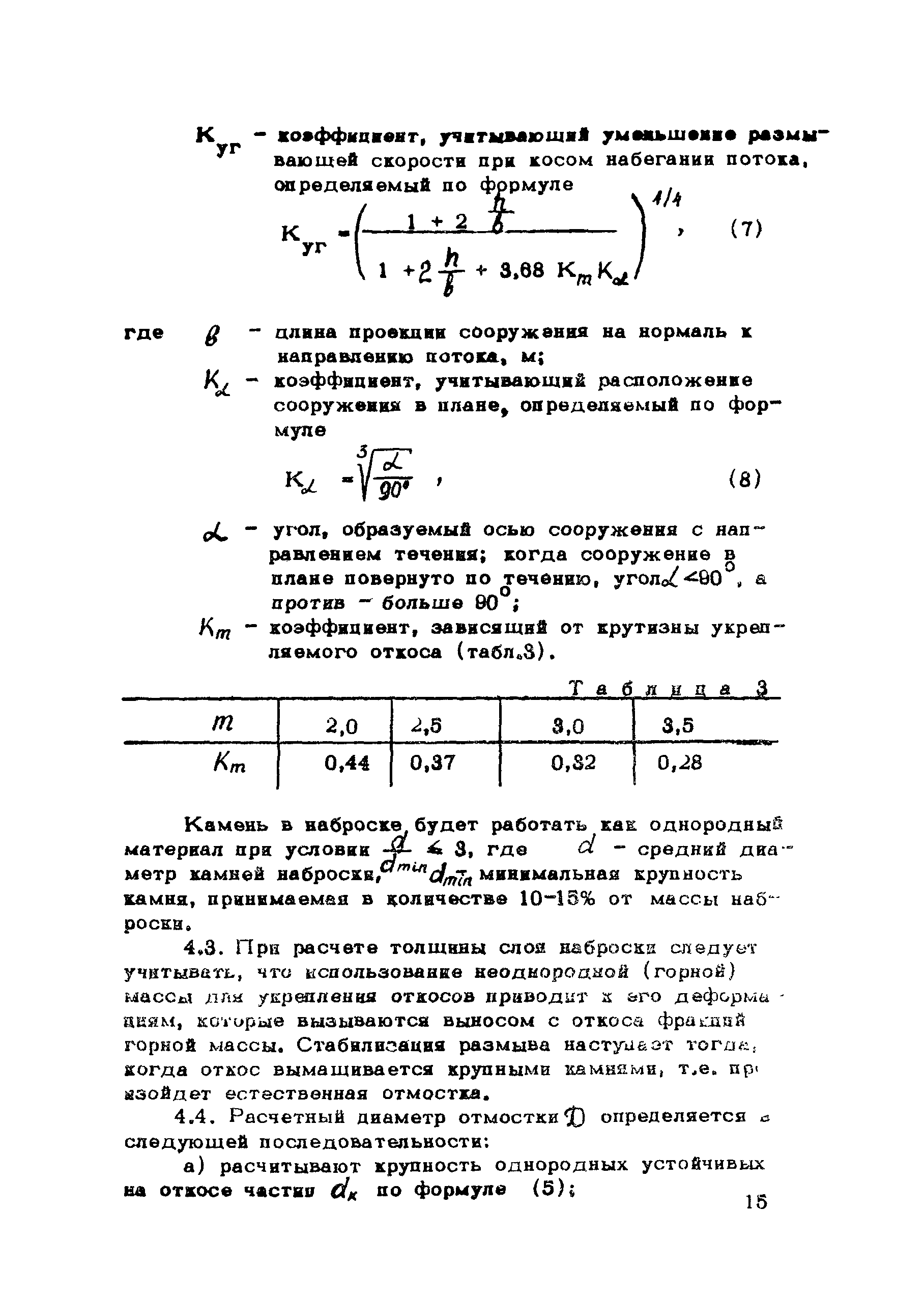 Рекомендации 