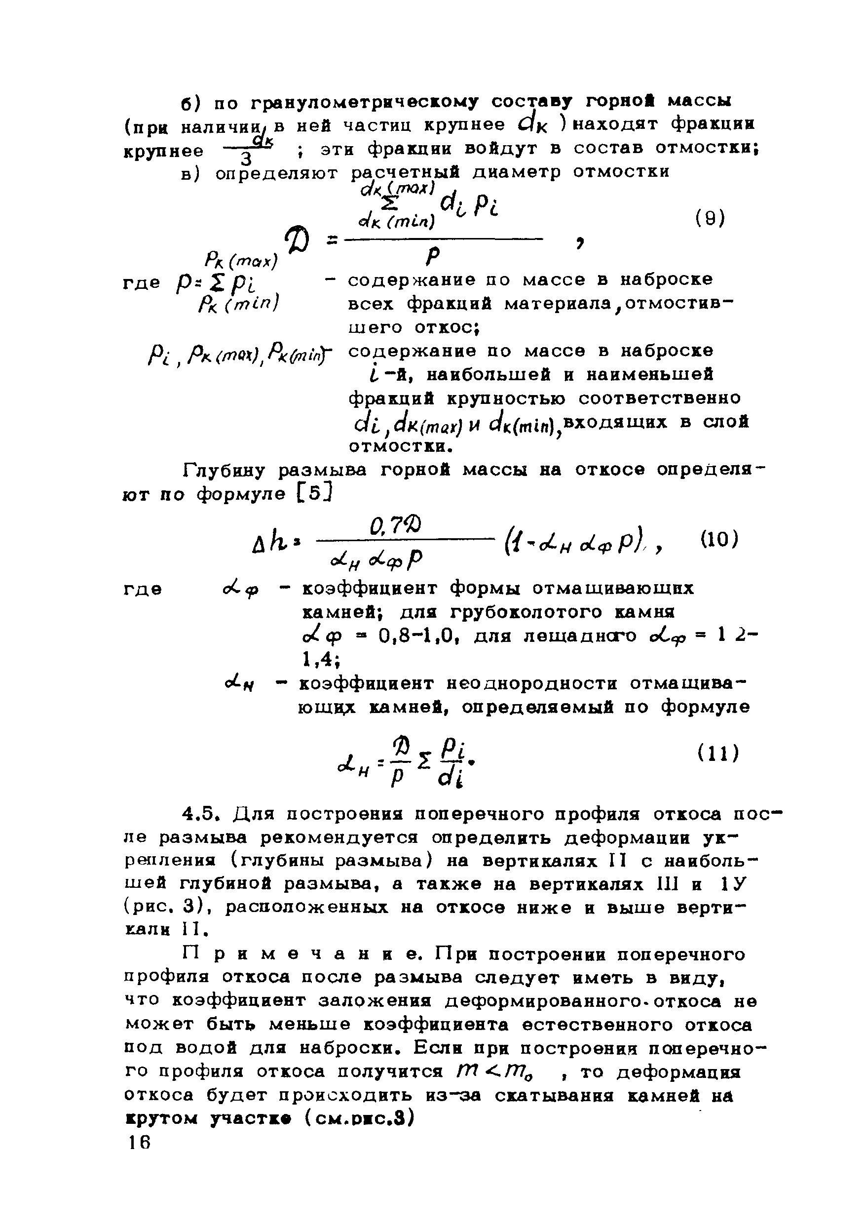 Рекомендации 