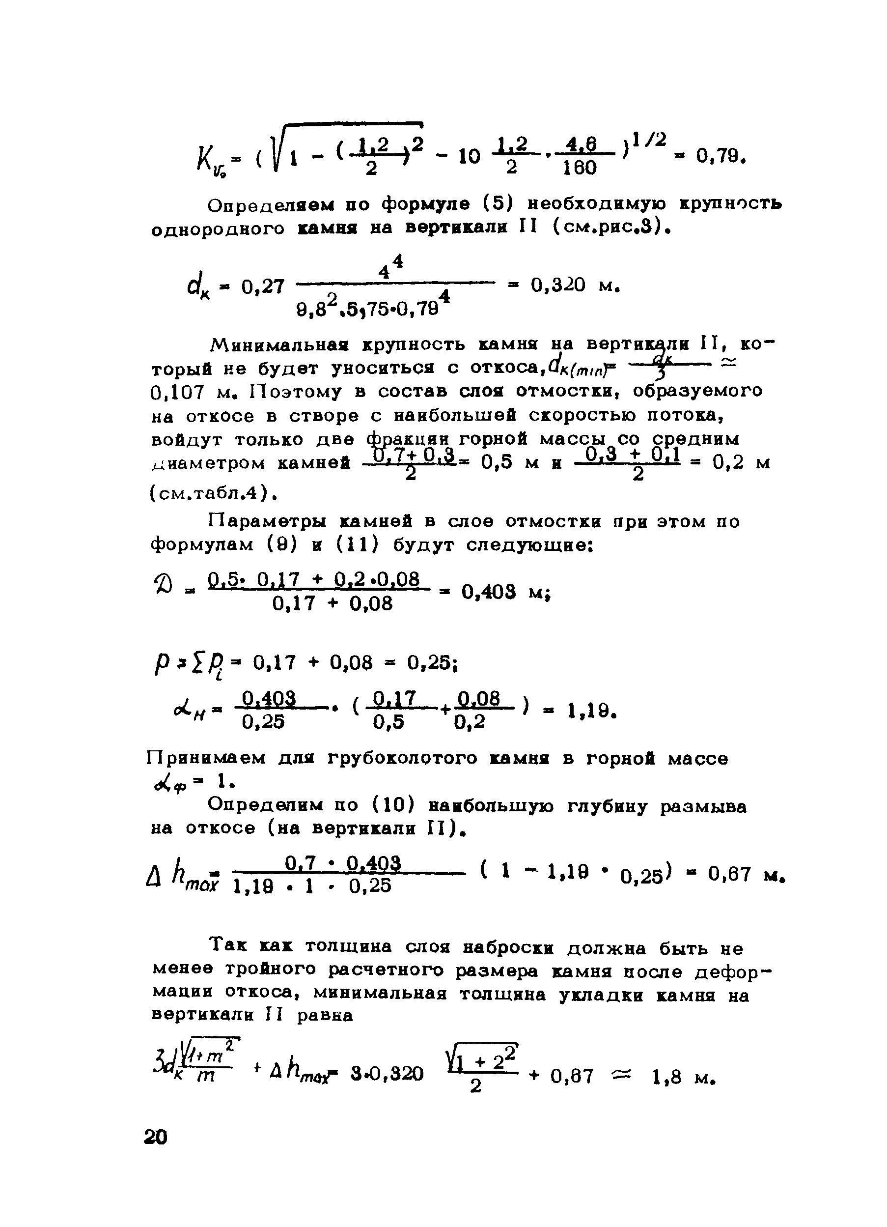 Рекомендации 