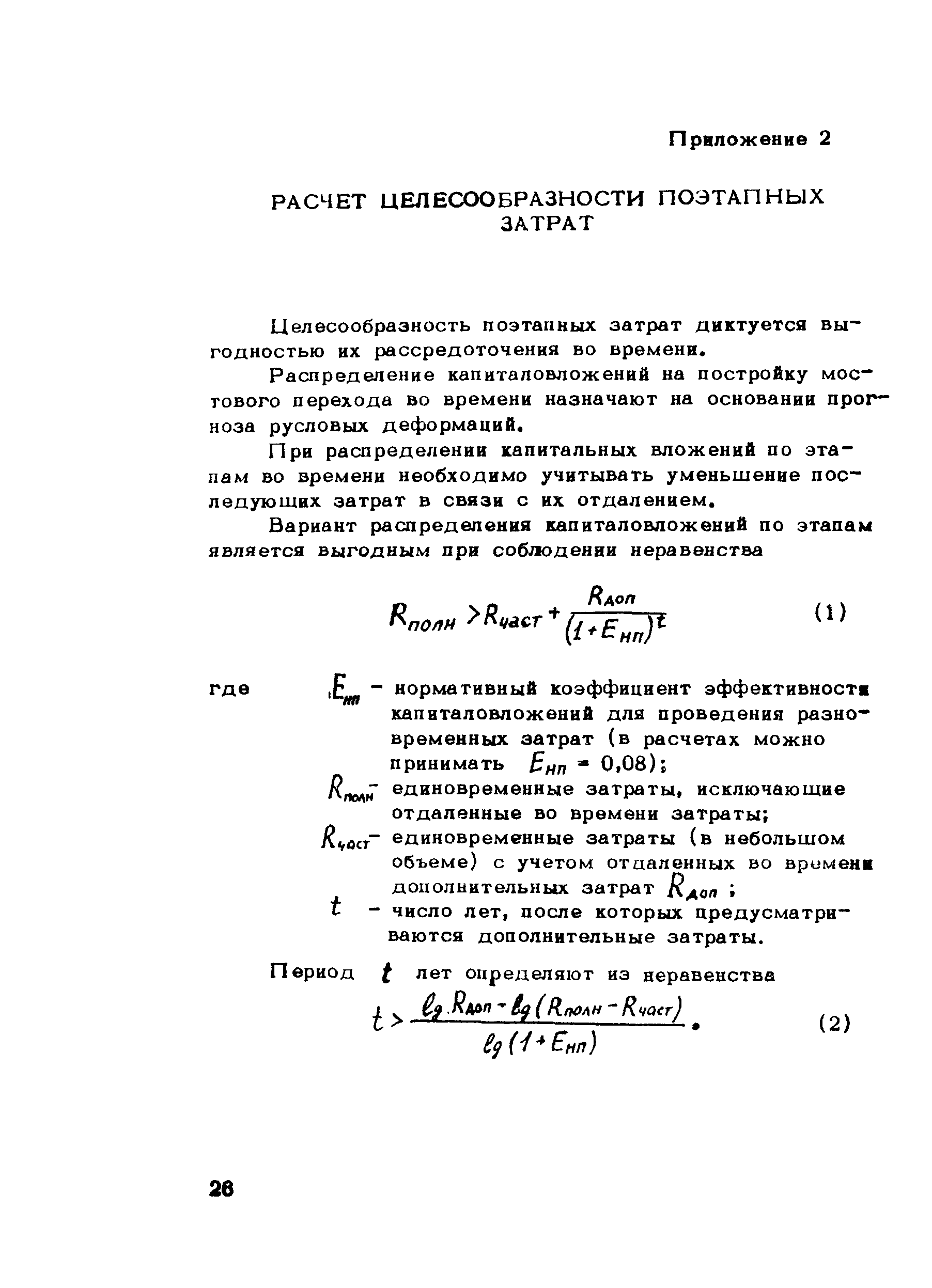 Рекомендации 