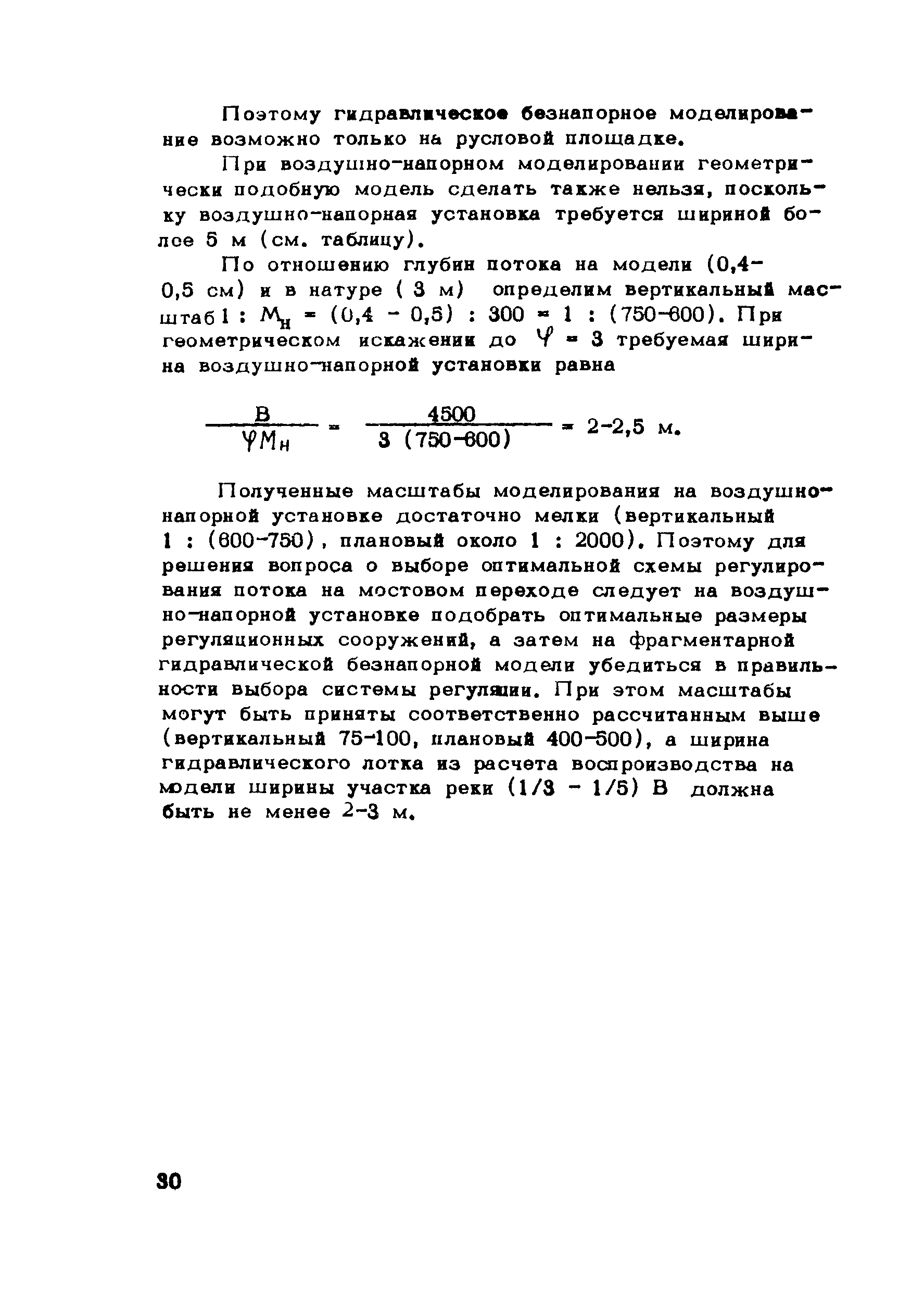 Рекомендации 