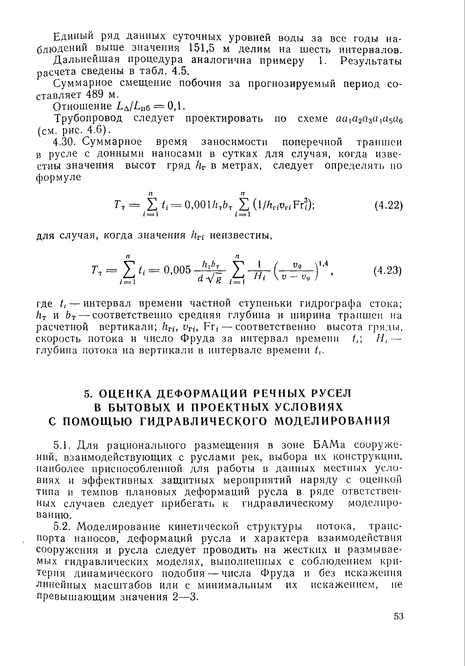 Рекомендации 