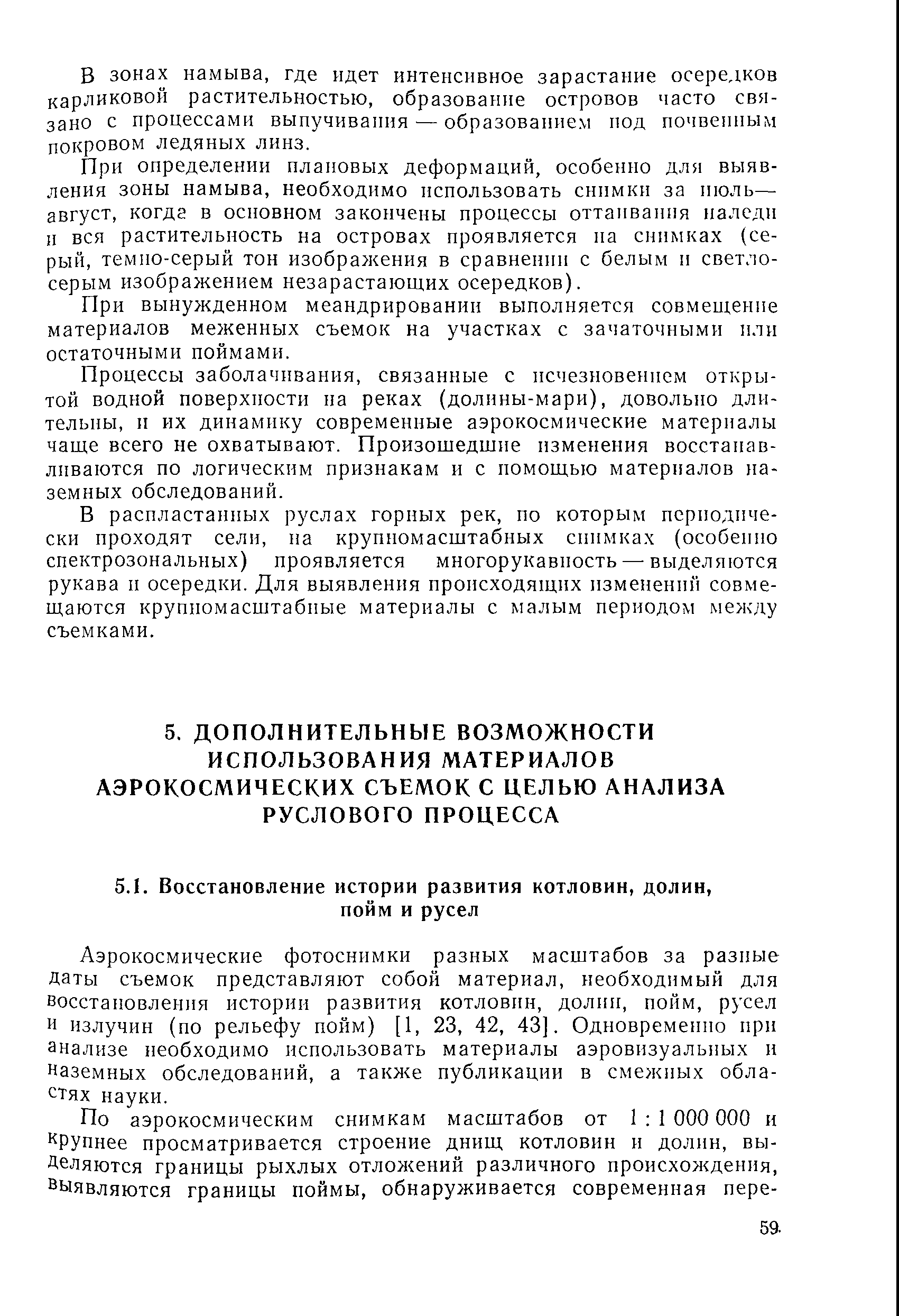 Рекомендации 