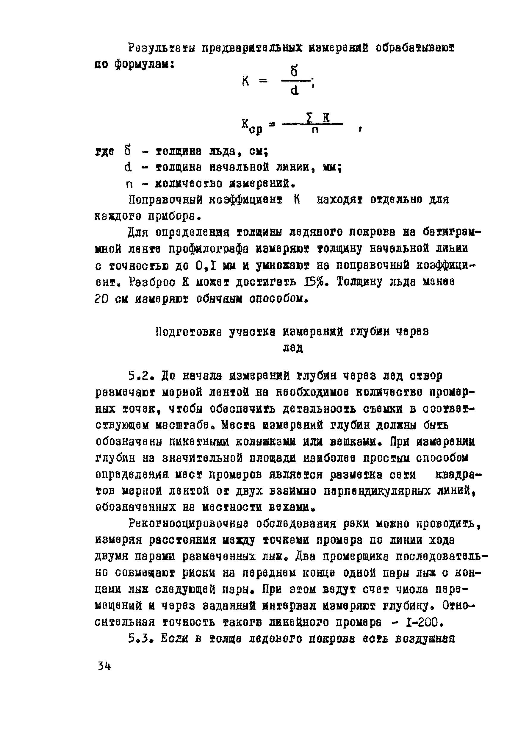 Методические рекомендации 