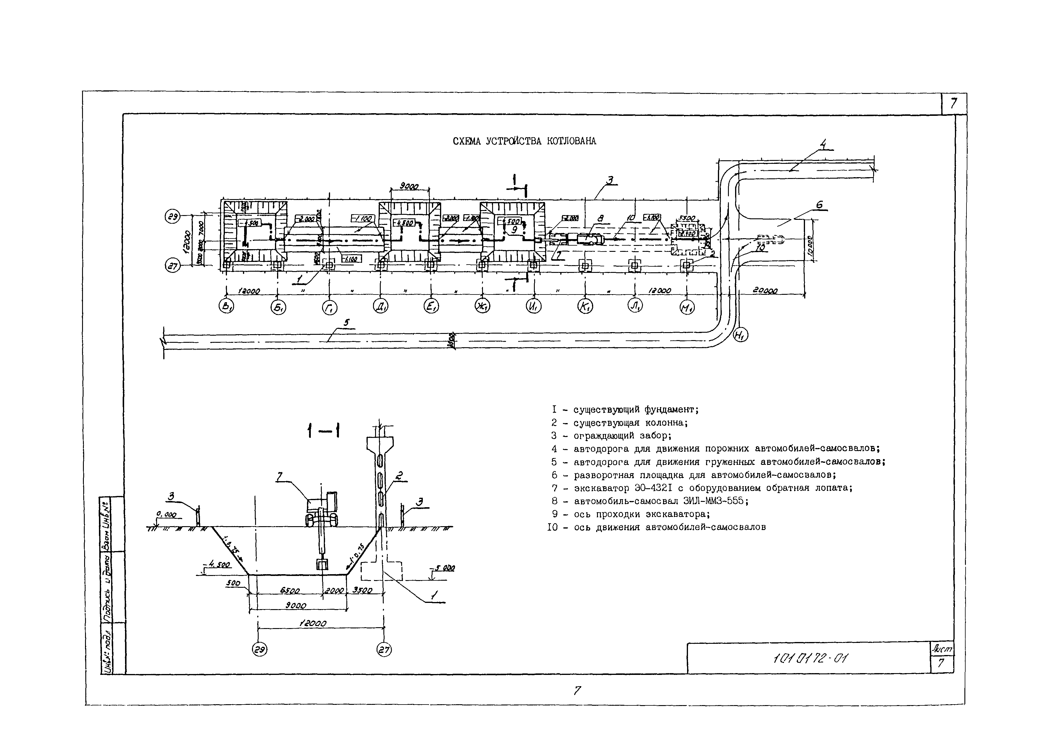 Технологическая карта 1.01.01.72