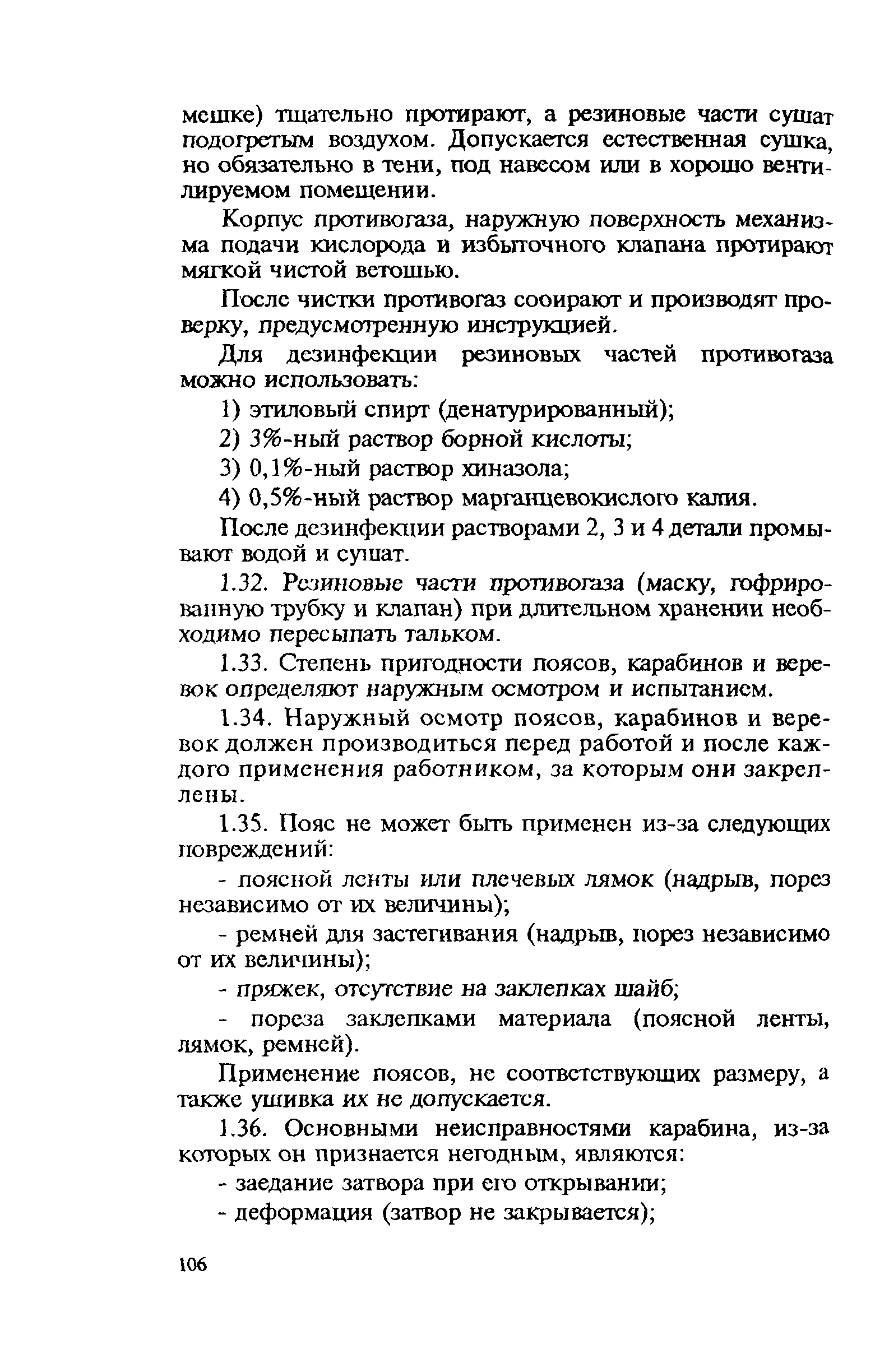 Правила