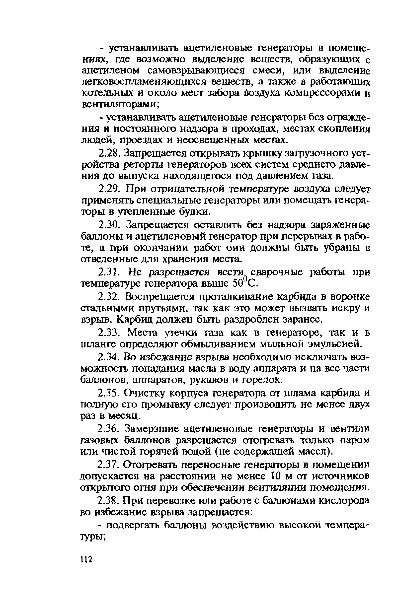 Правила