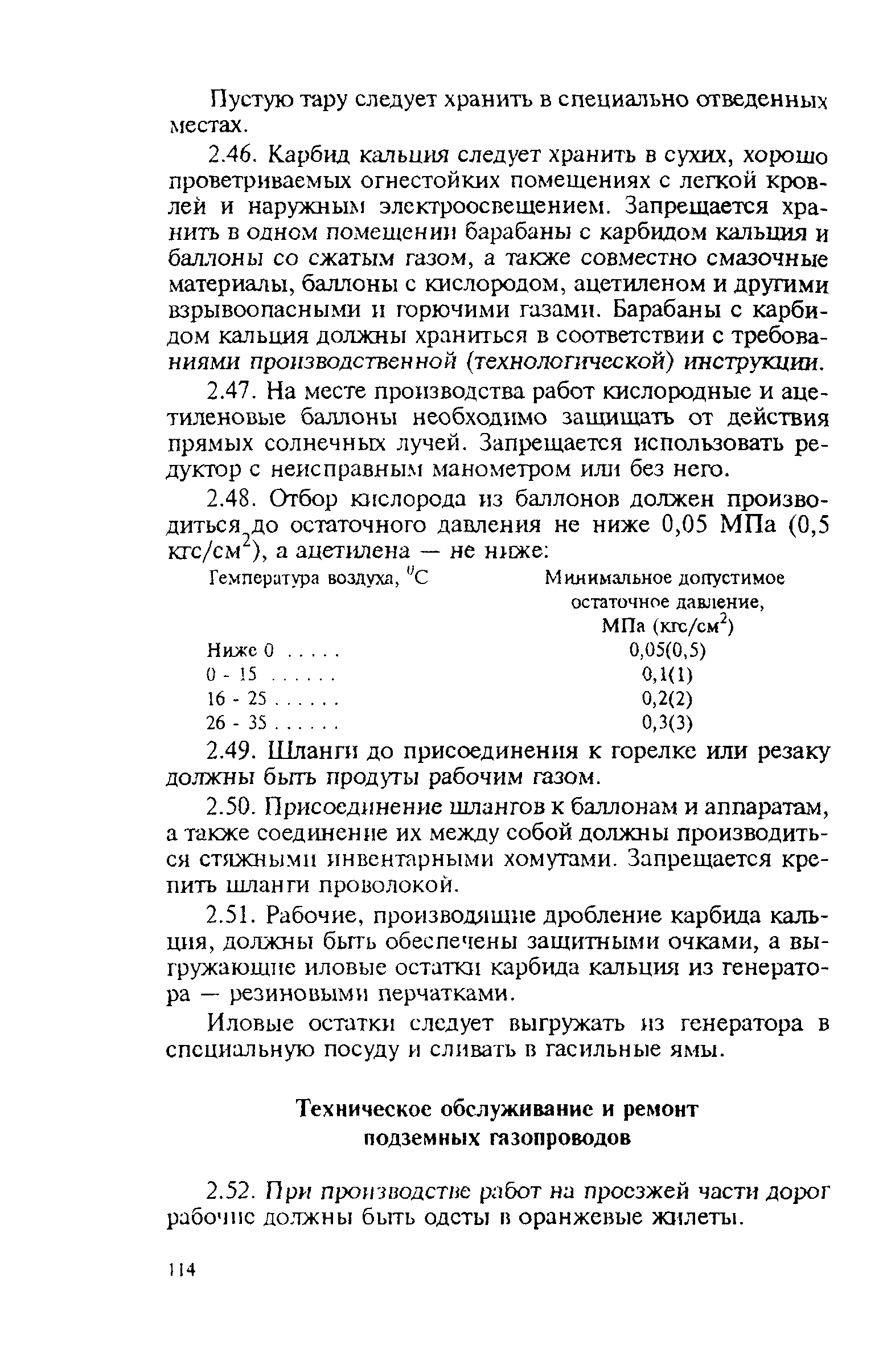 Правила