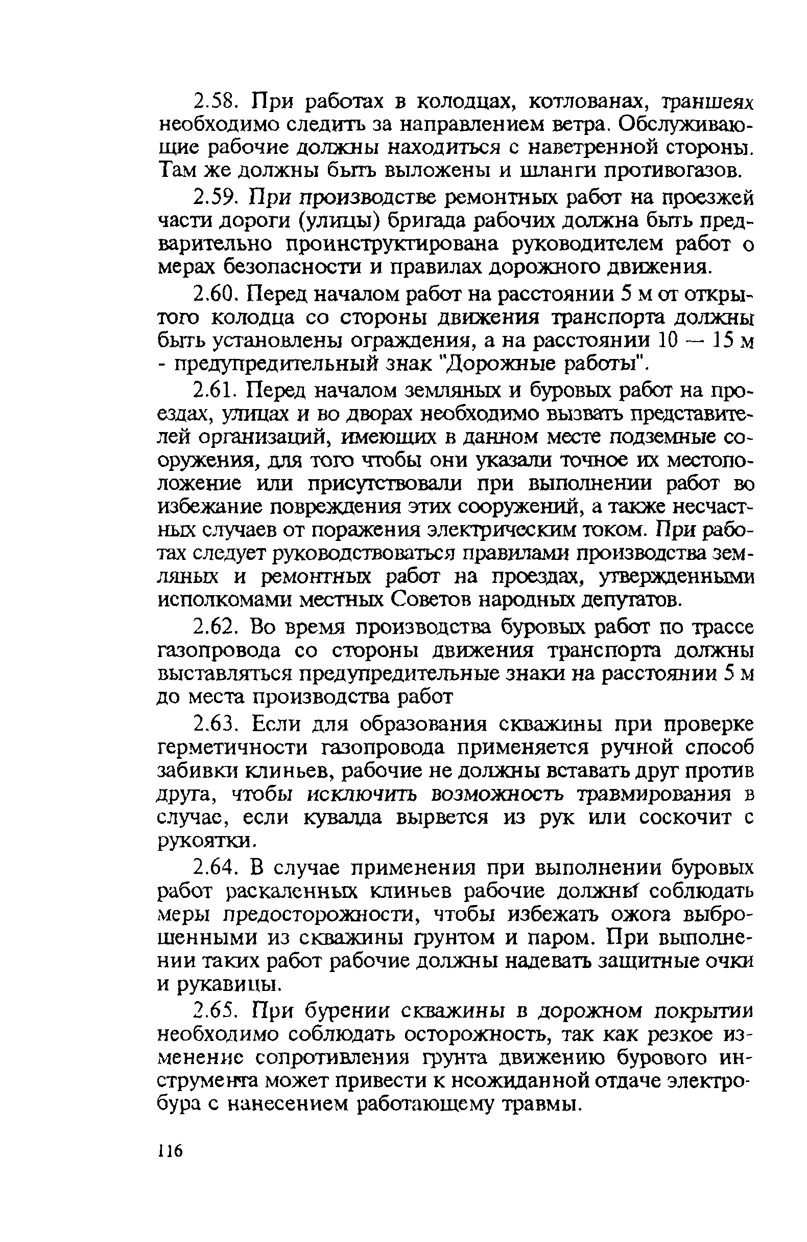 Правила