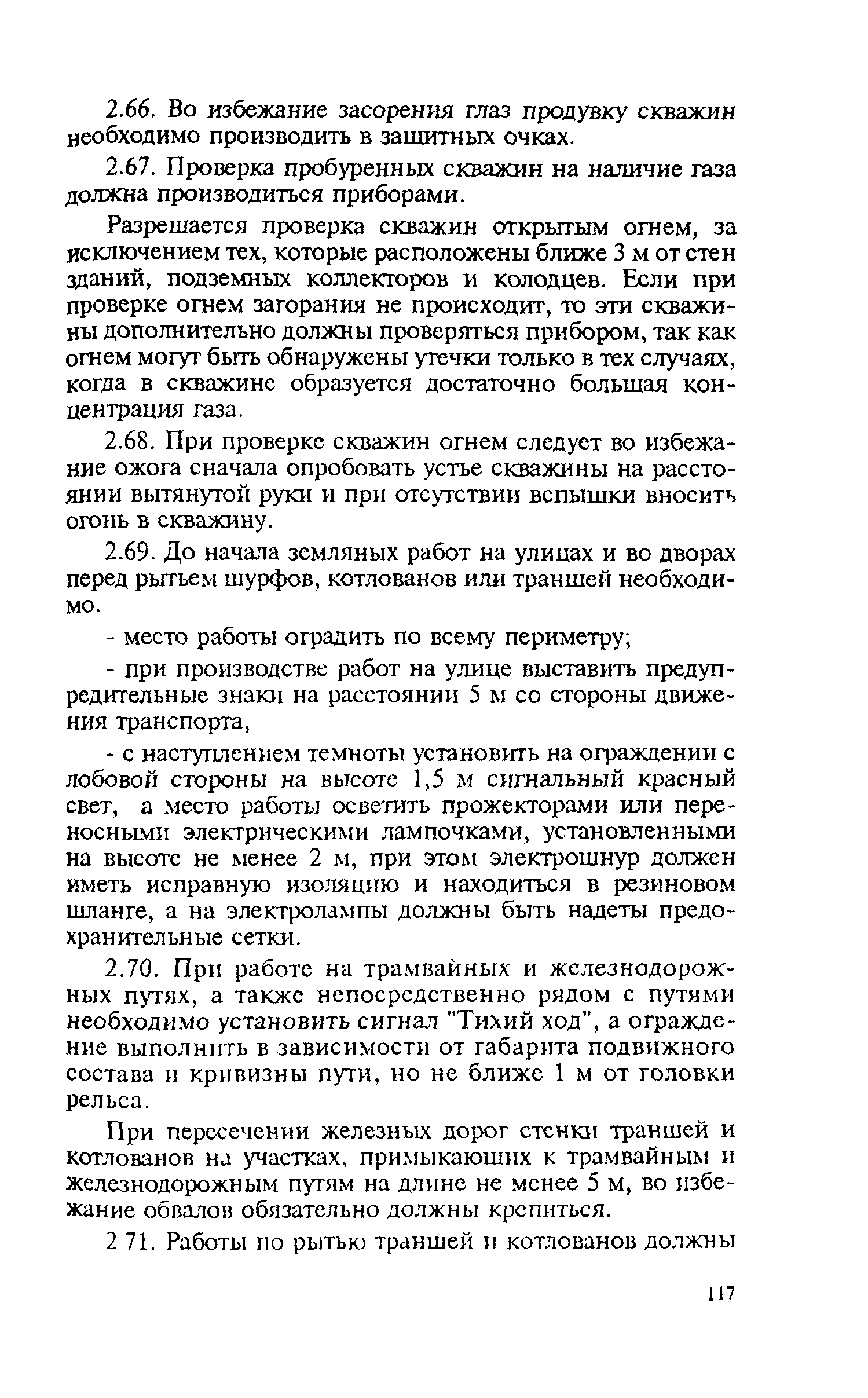 Правила