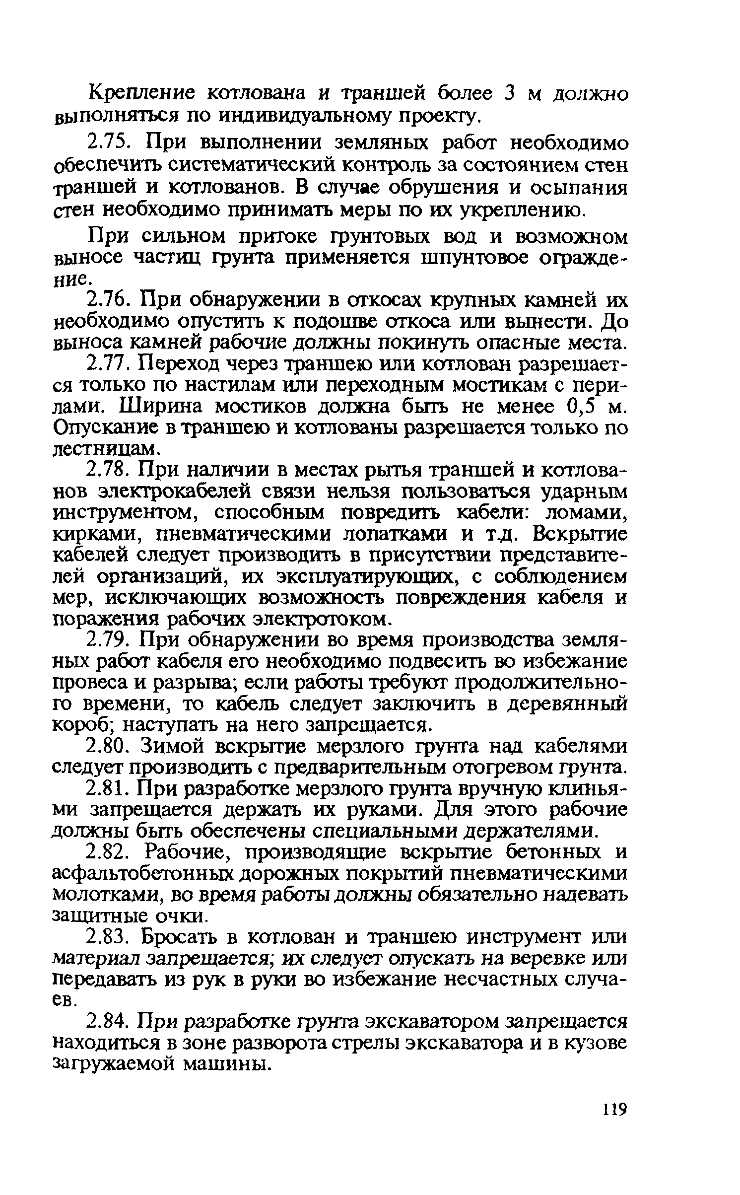 Правила