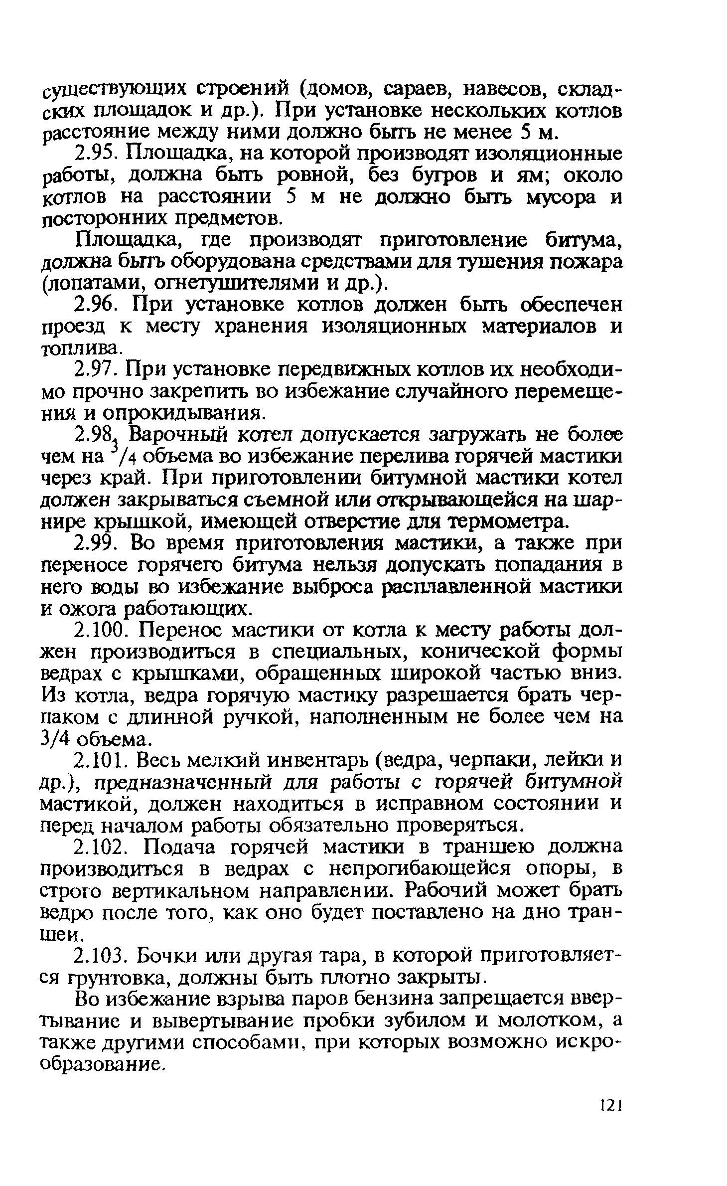 Правила