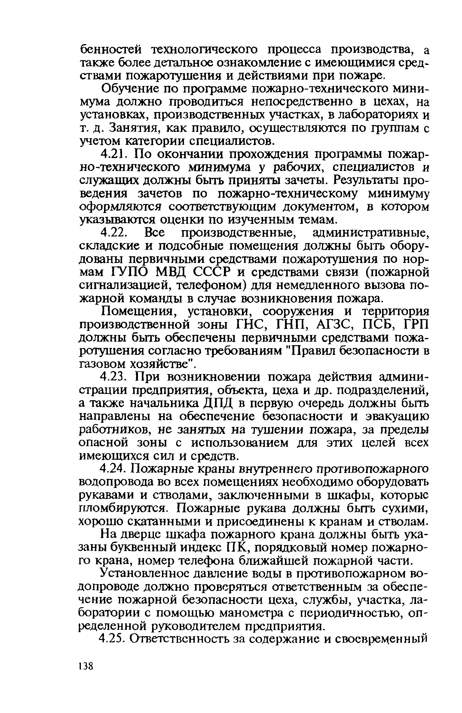Правила