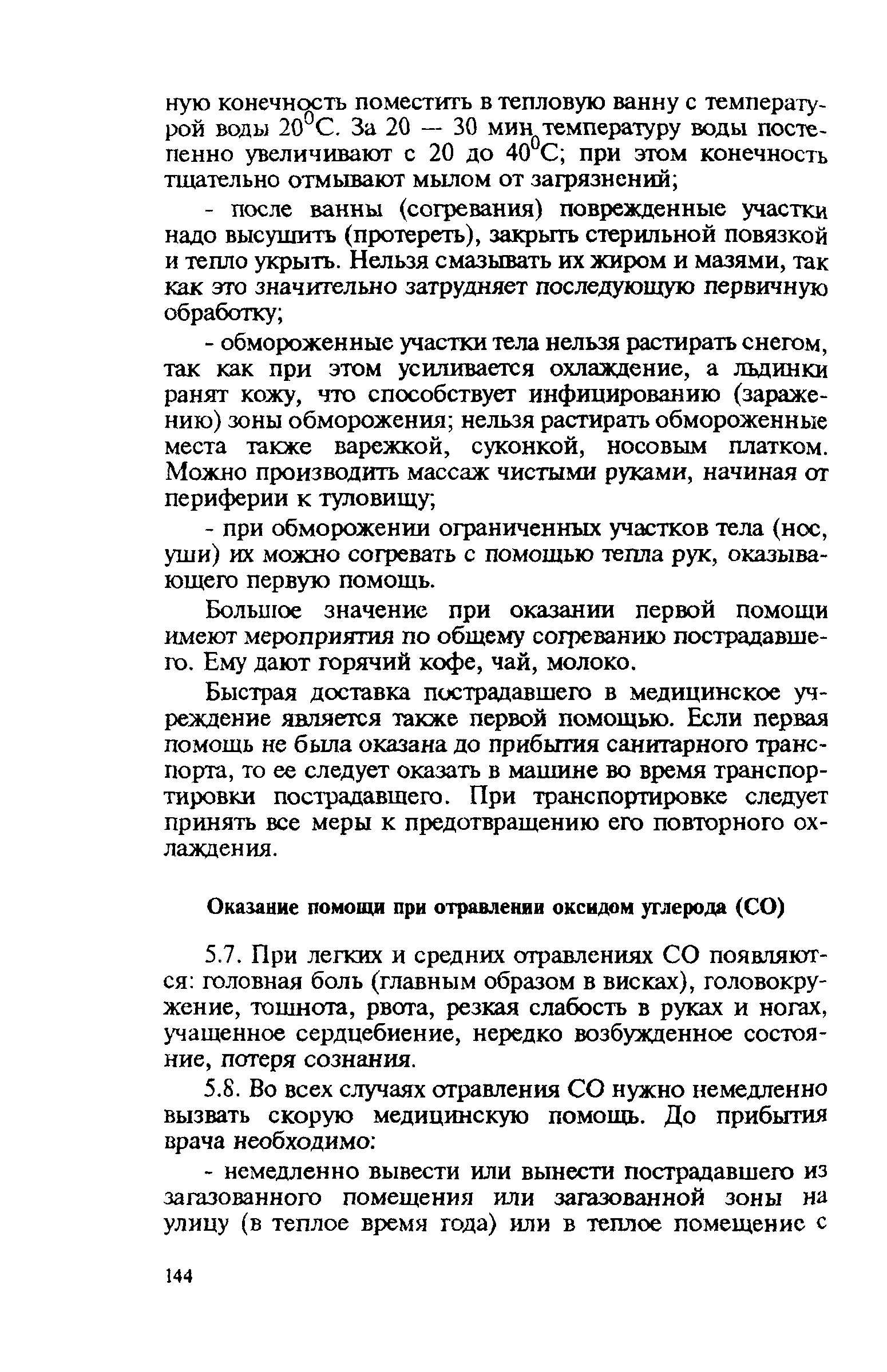 Правила