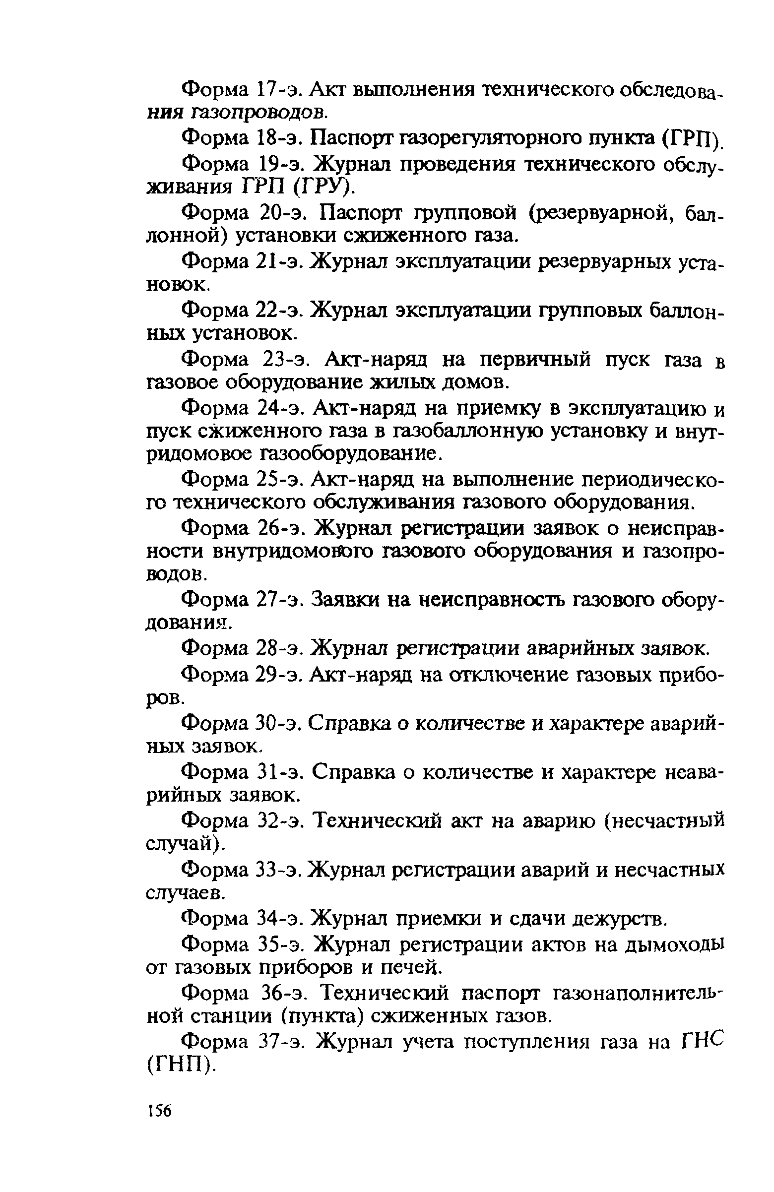 Правила