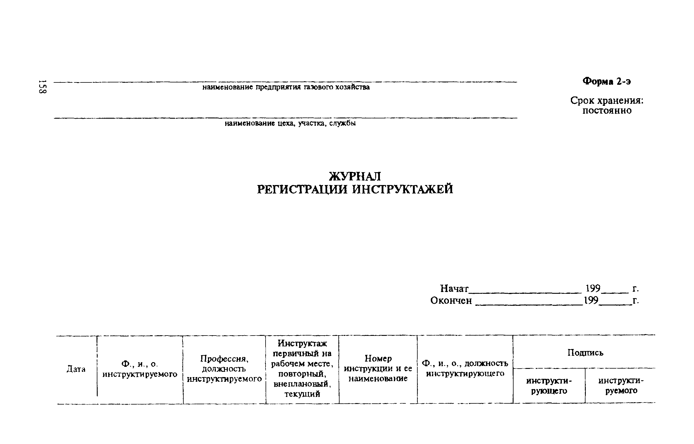 Правила