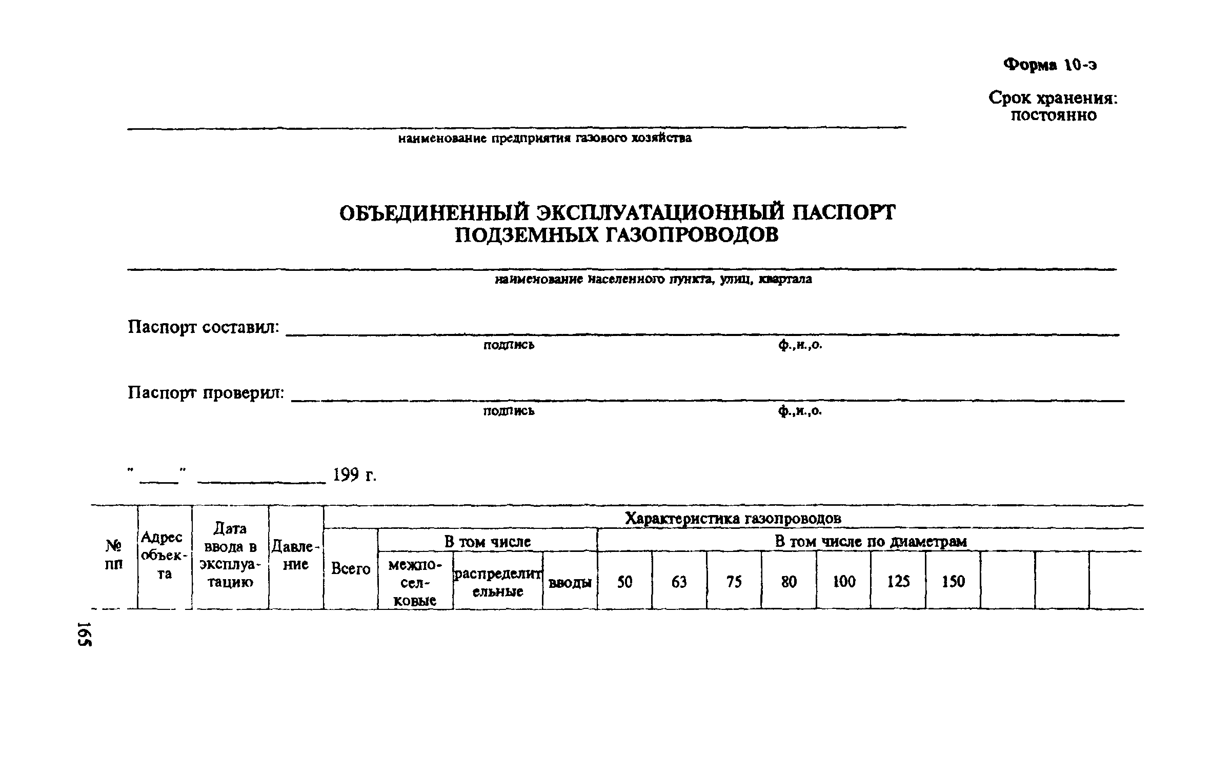 Правила