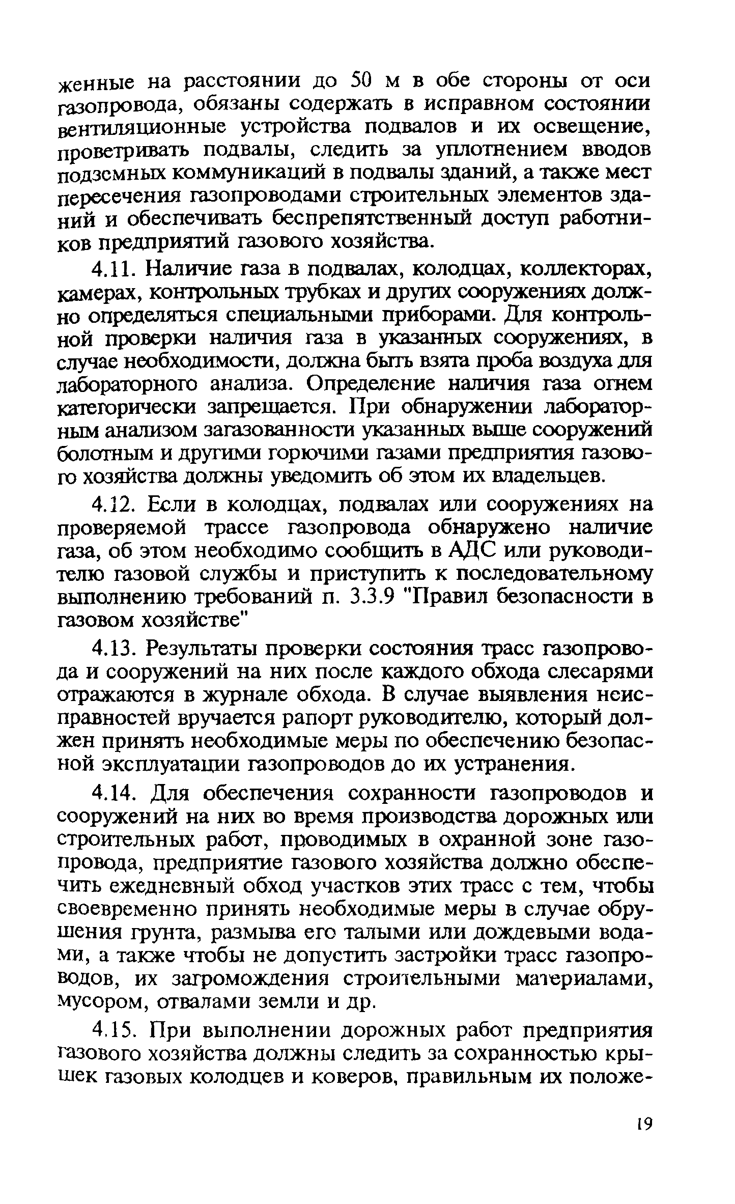 Правила