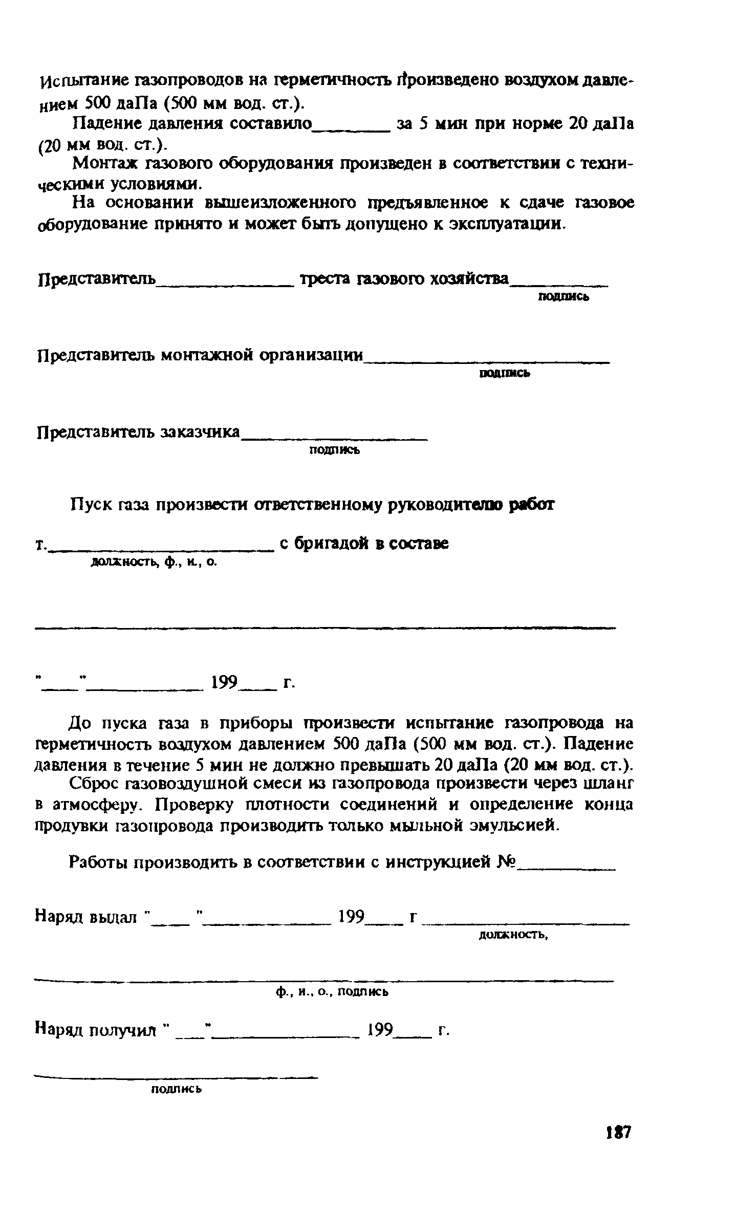 Правила
