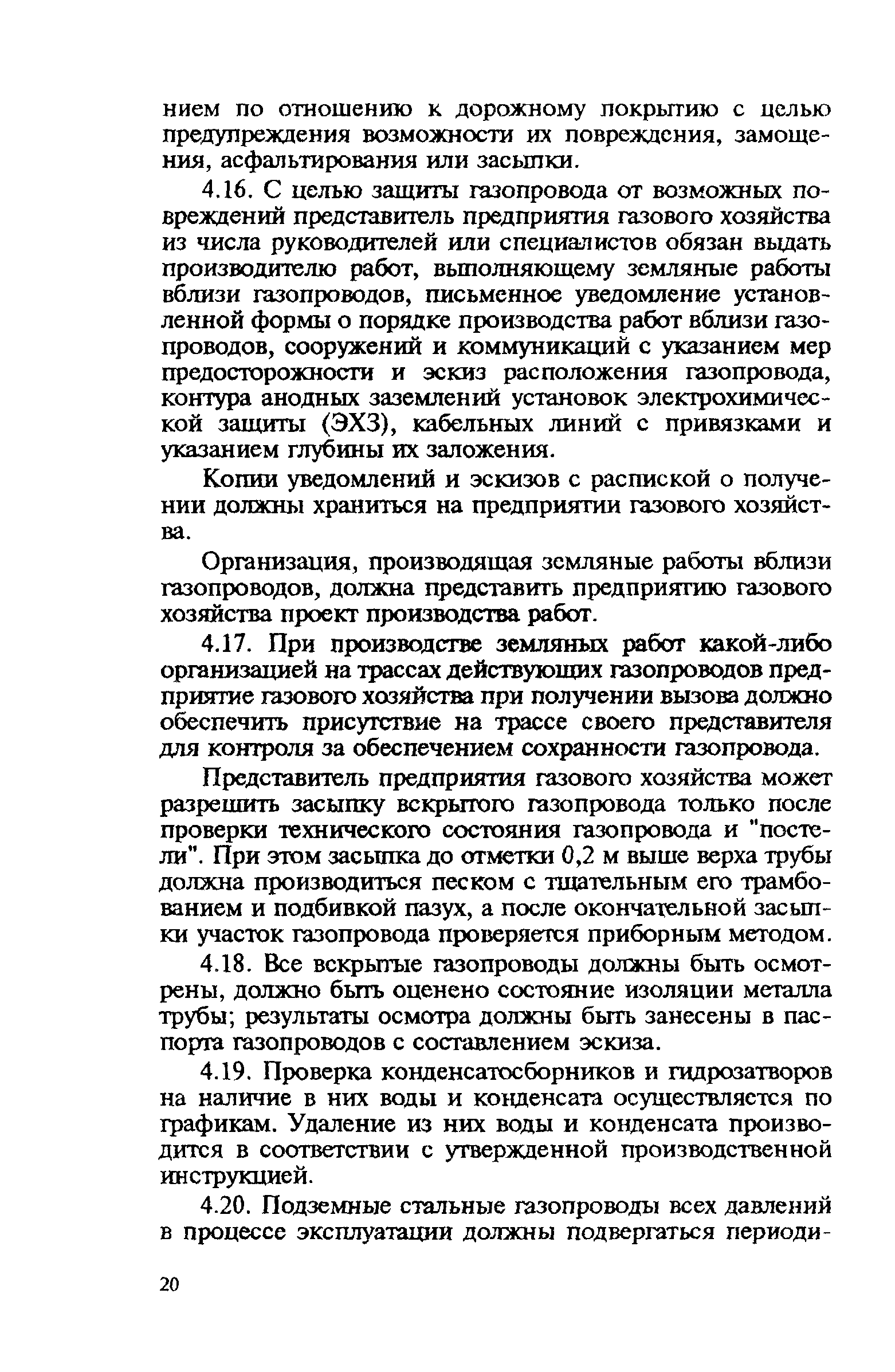 Правила