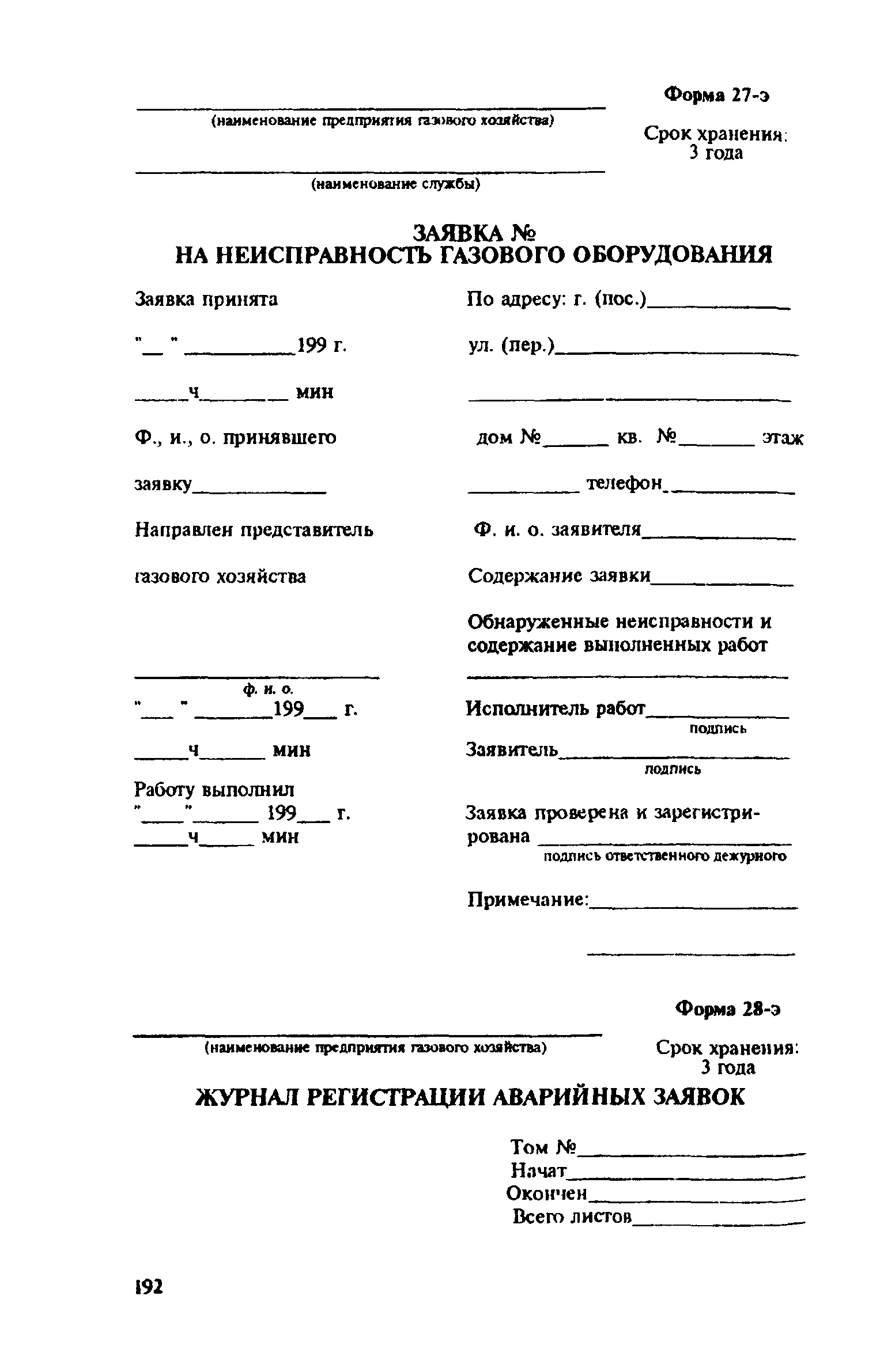 Правила
