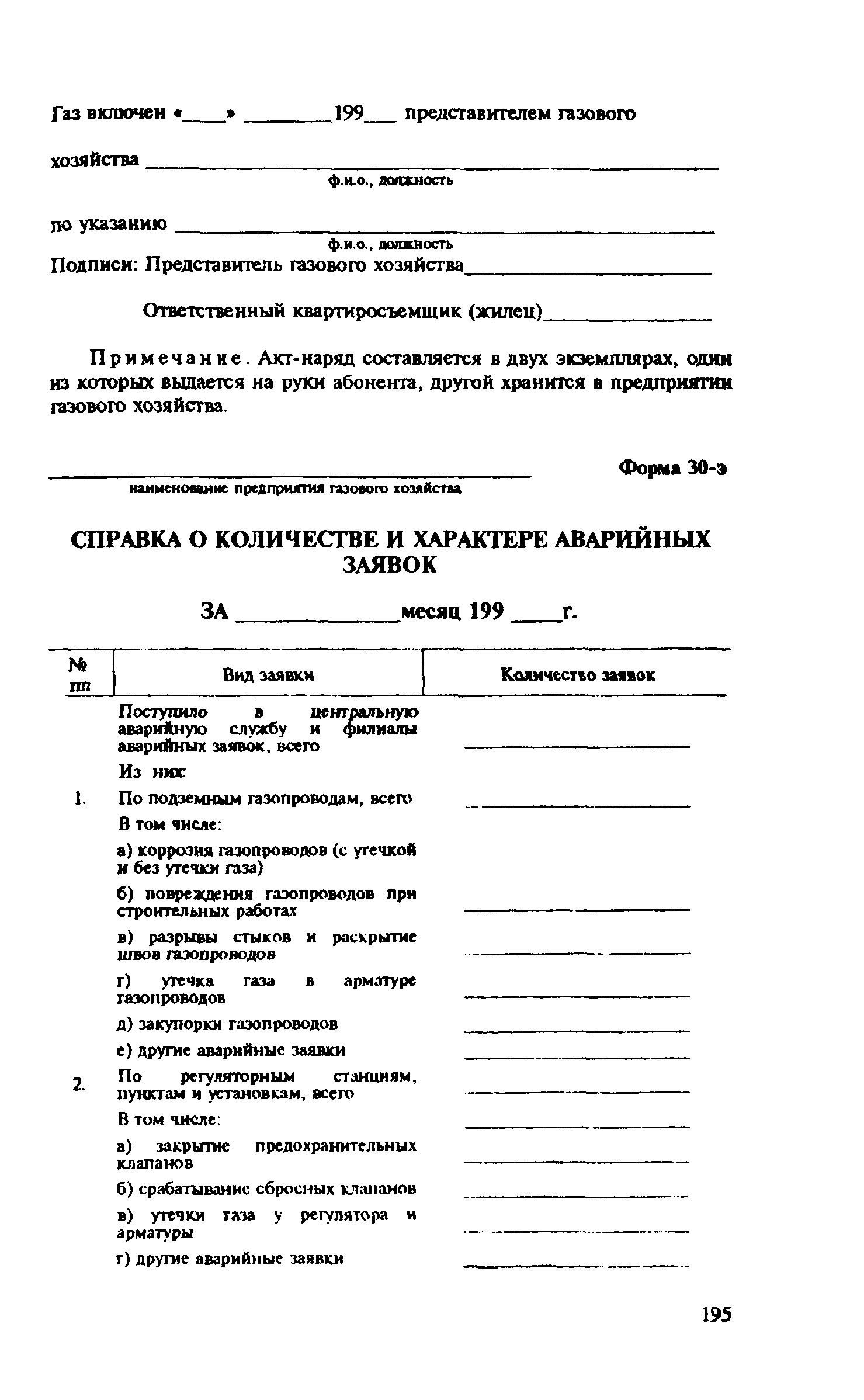 Правила