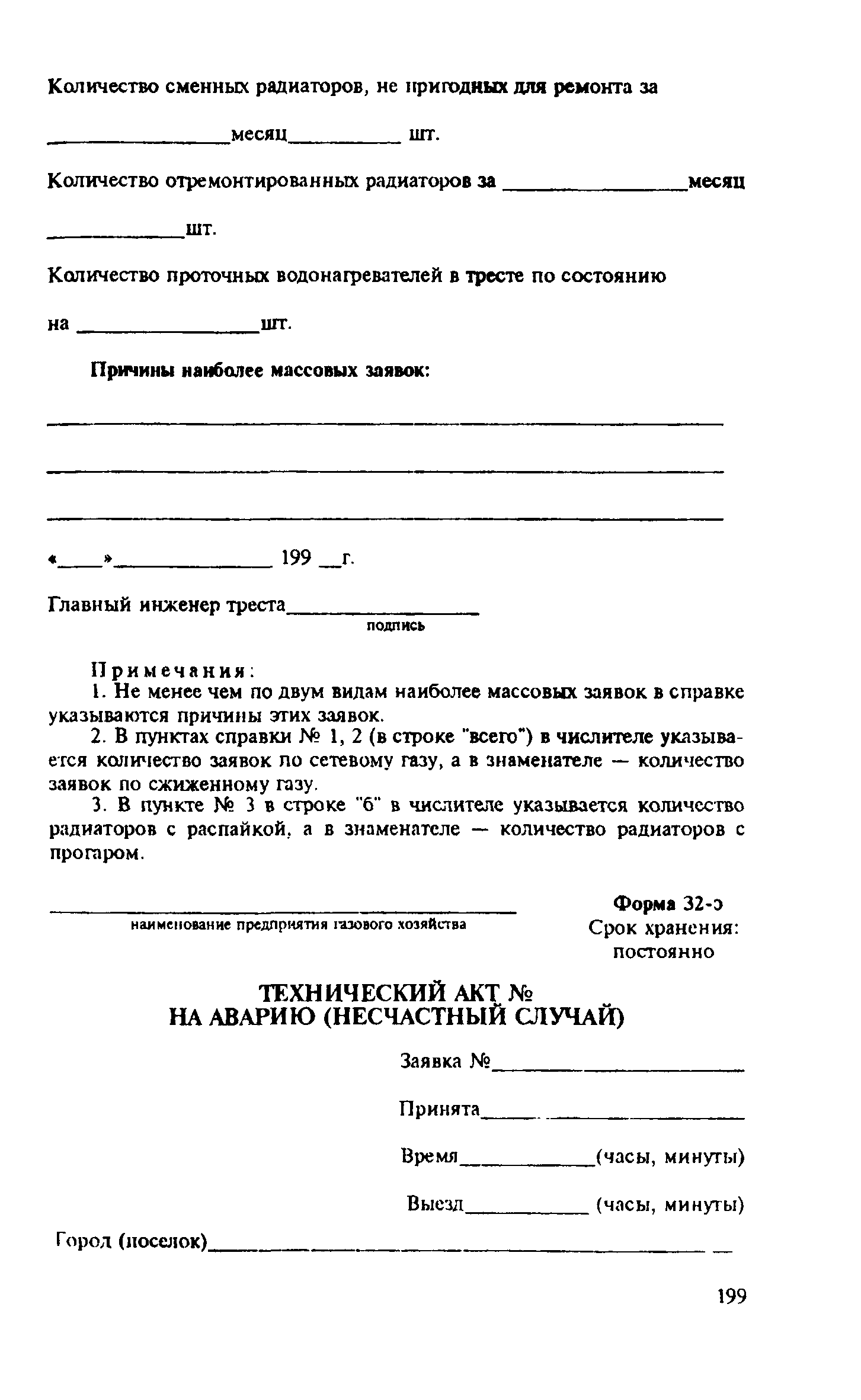 Правила