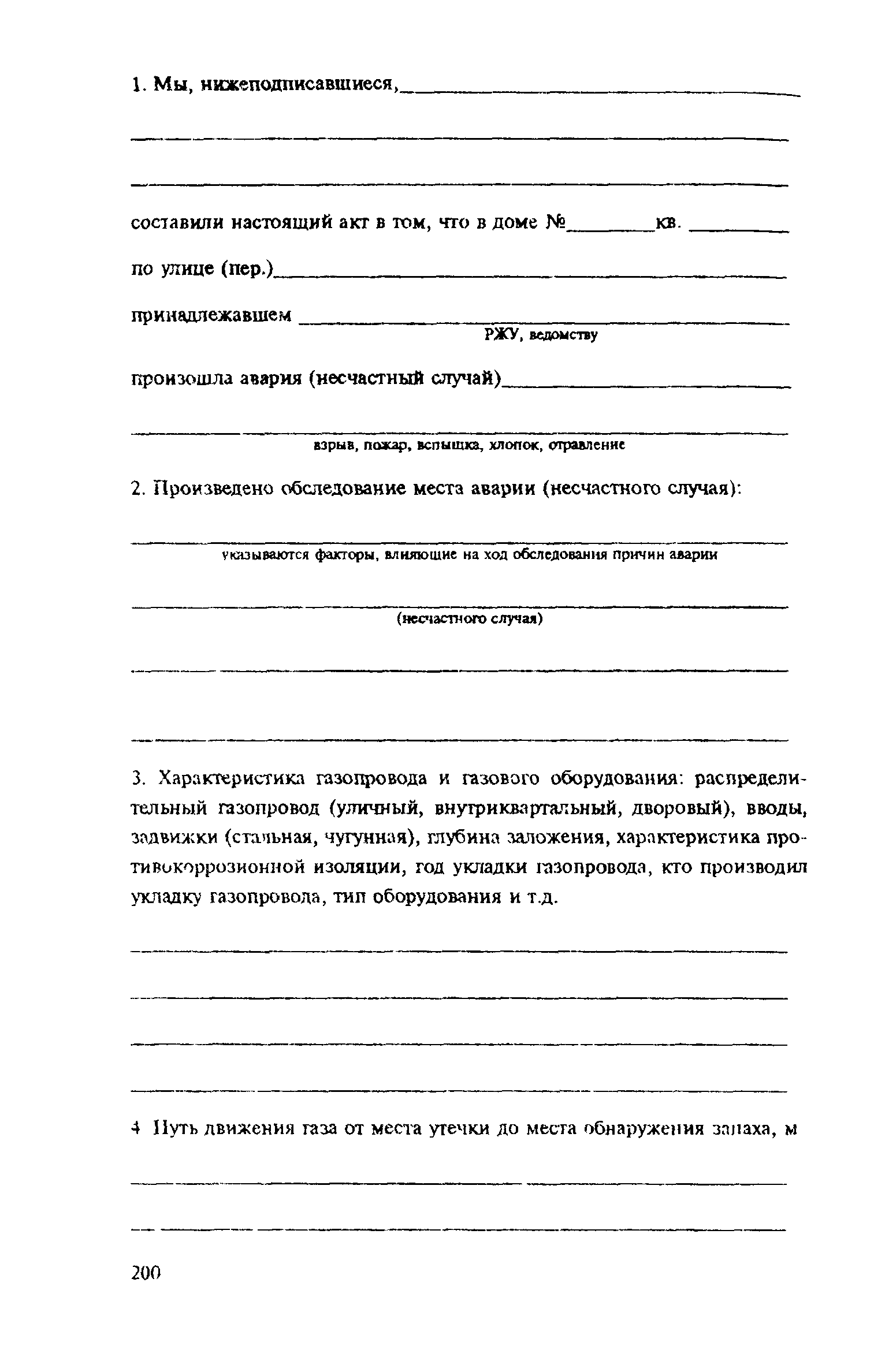 Правила