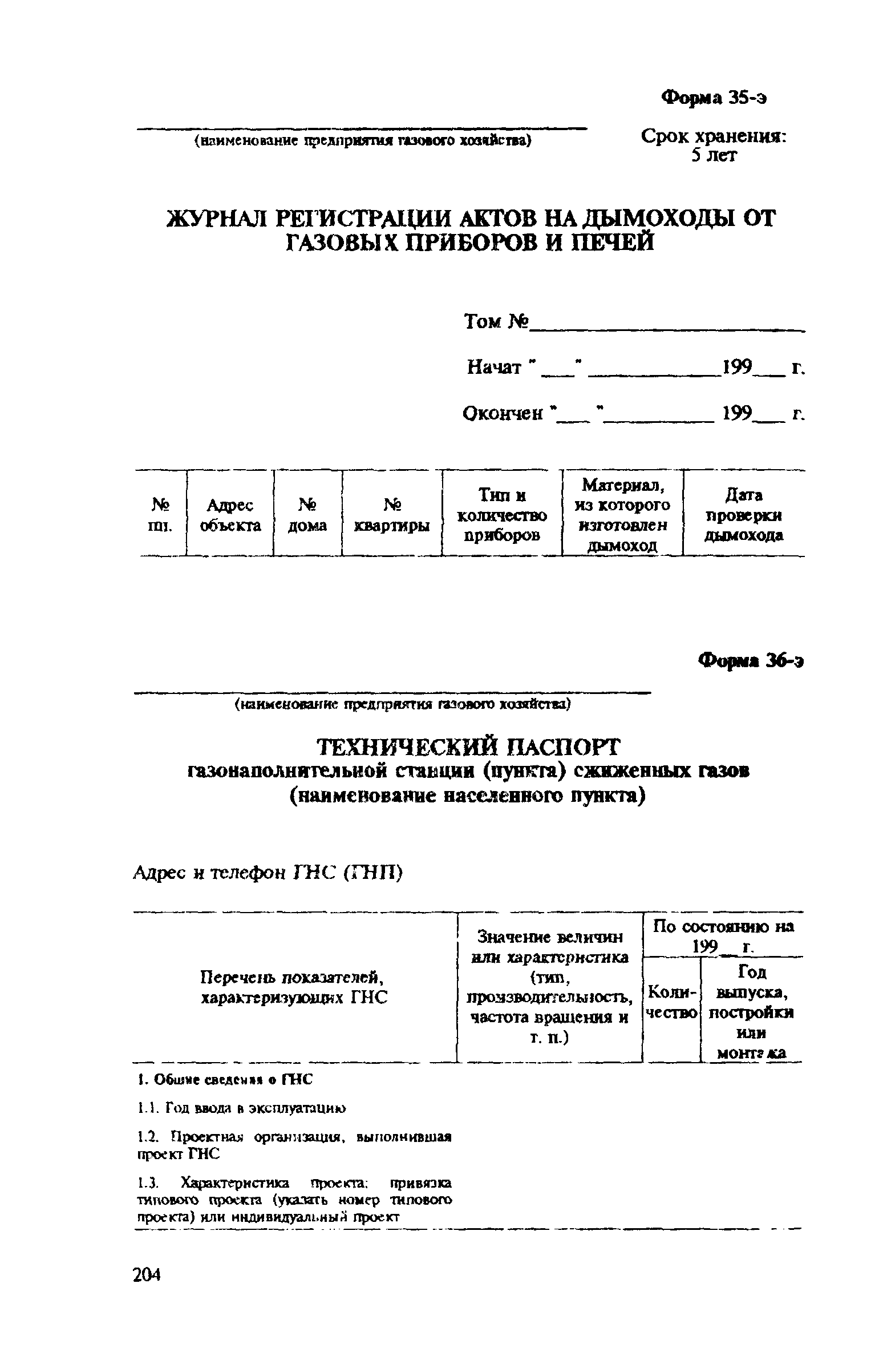 Правила
