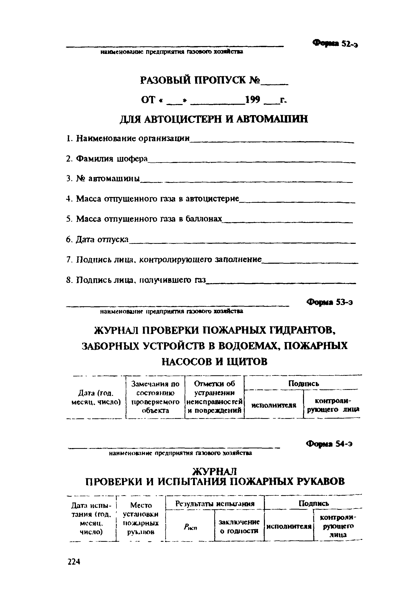 Правила