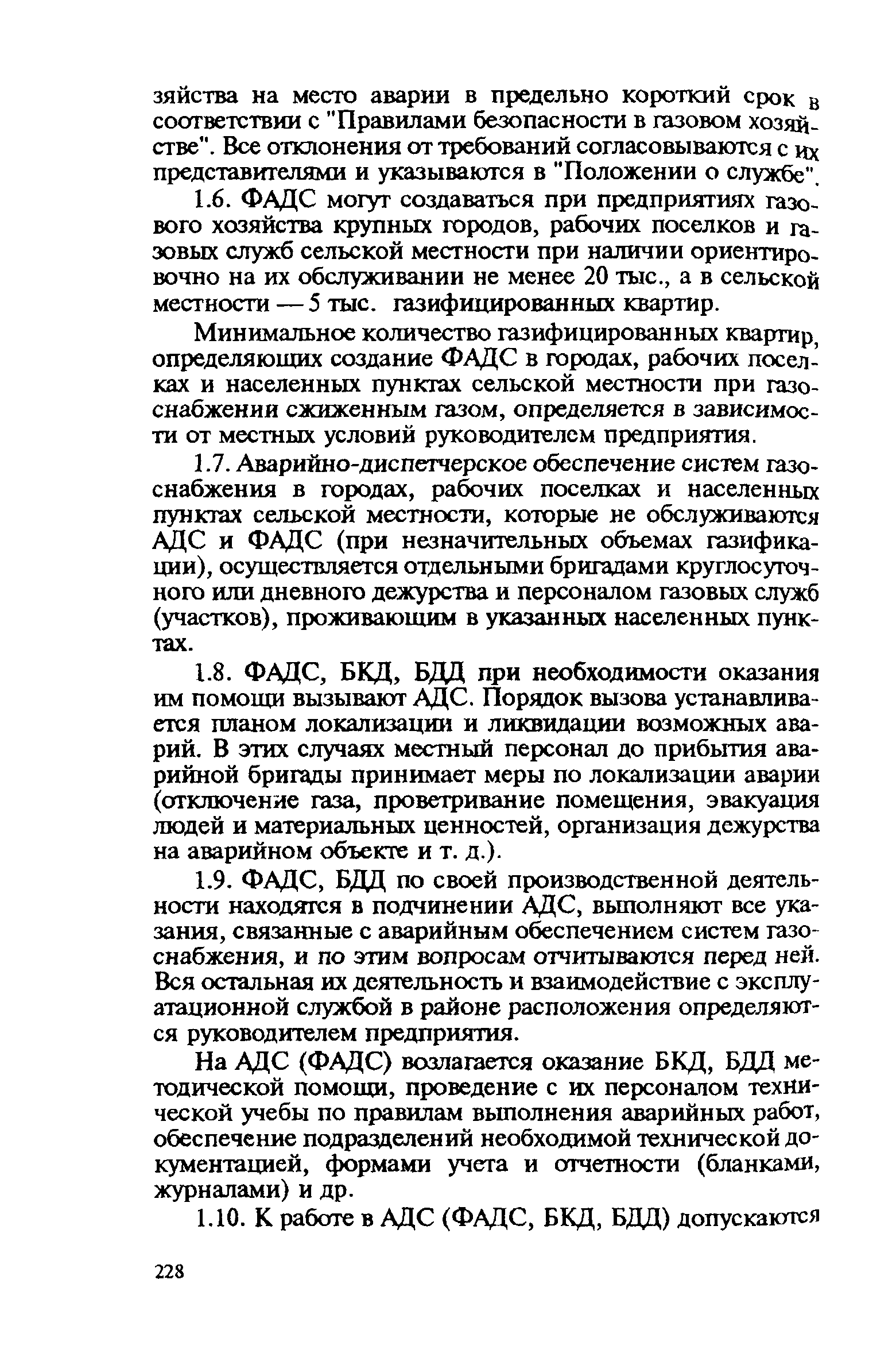 Правила