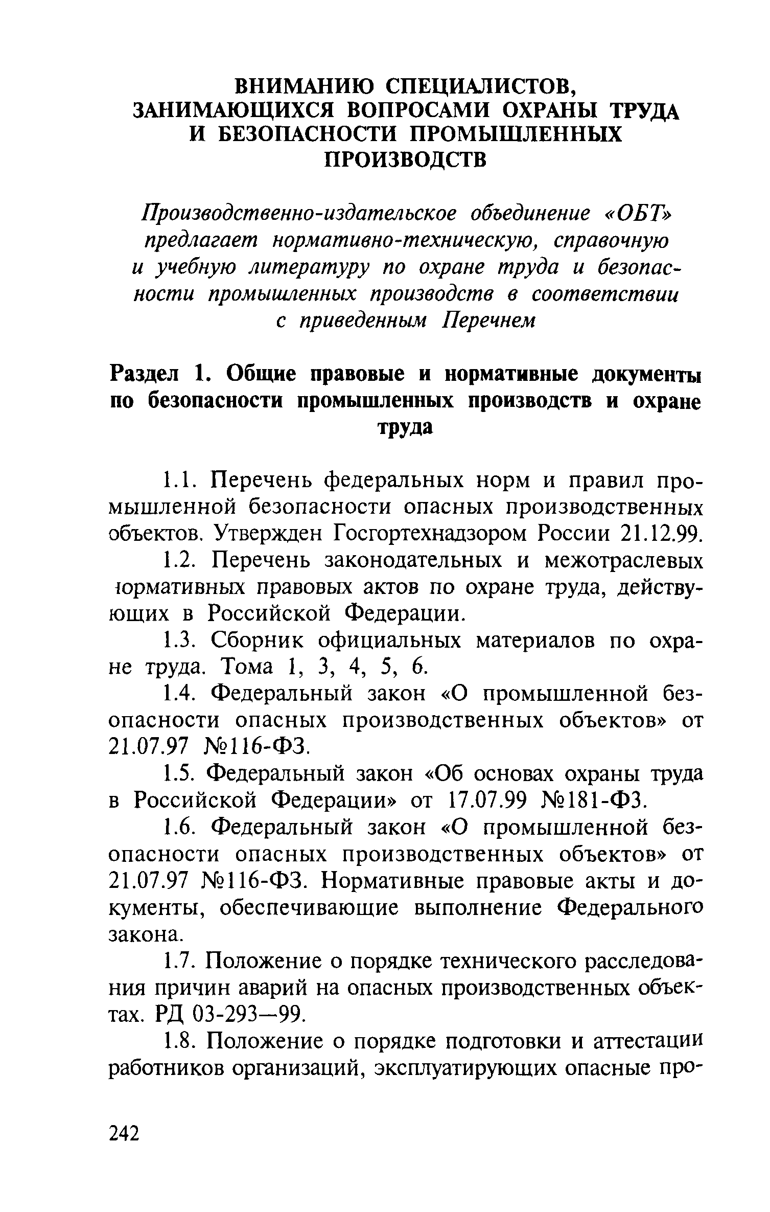 Правила