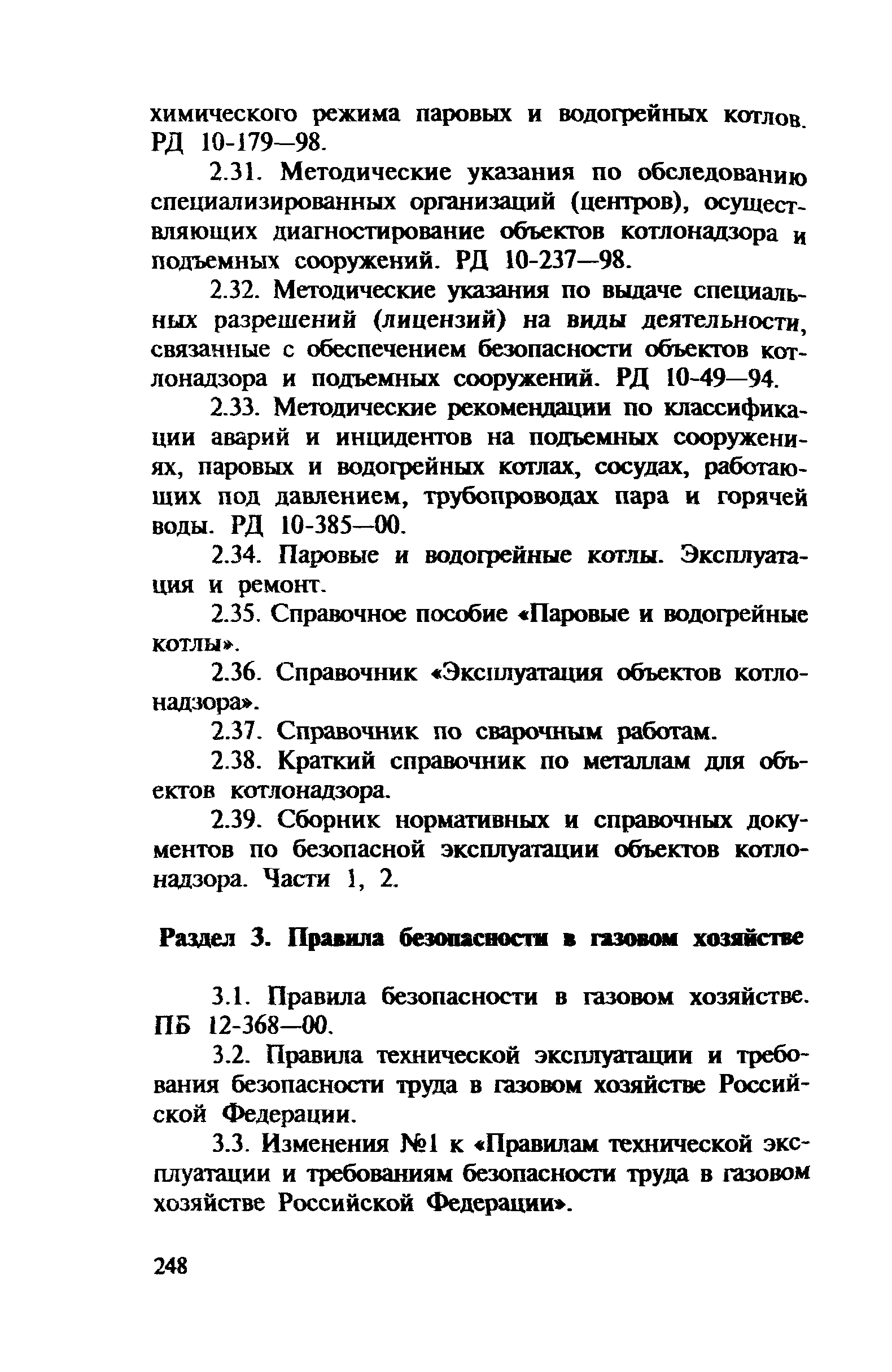 Правила