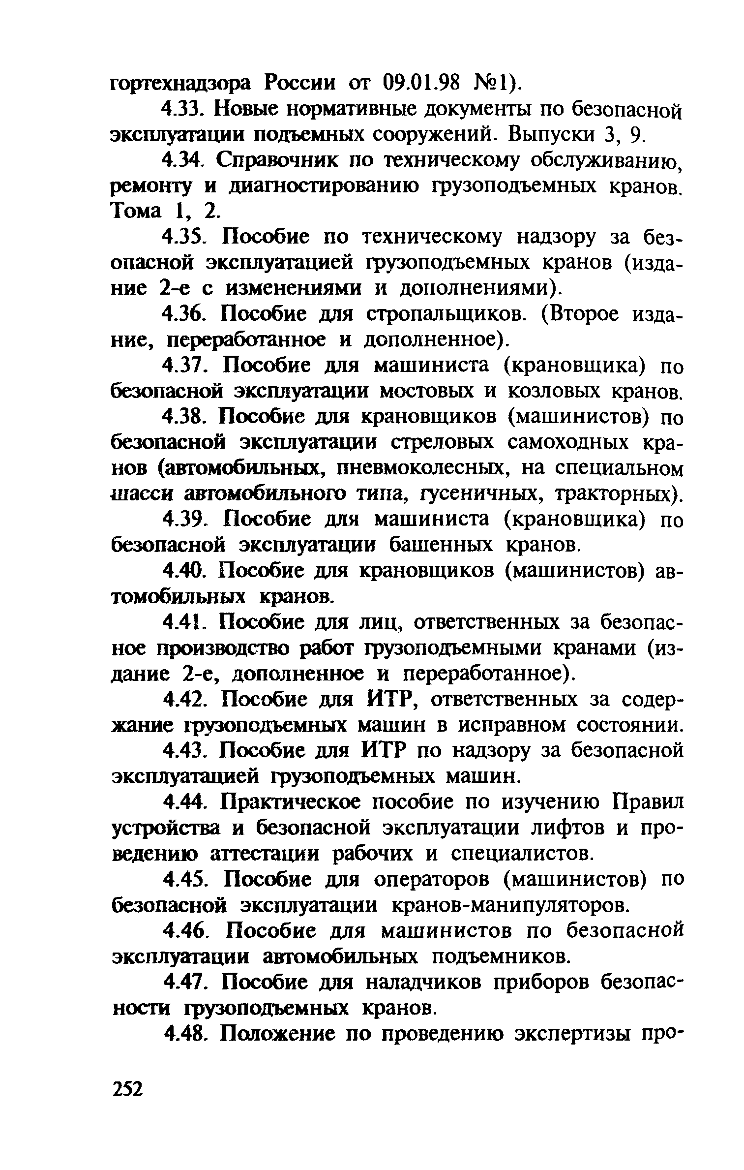 Правила