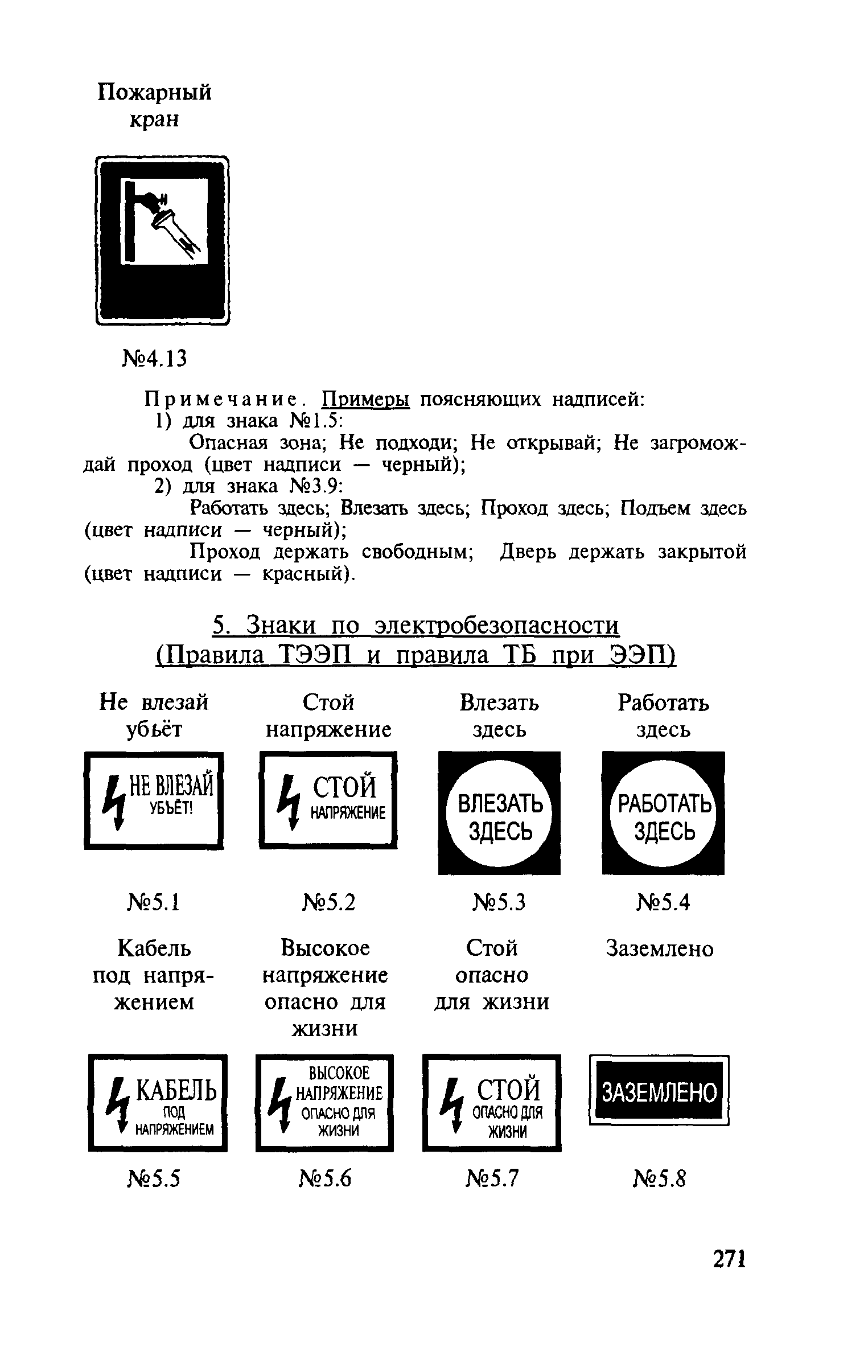 Правила