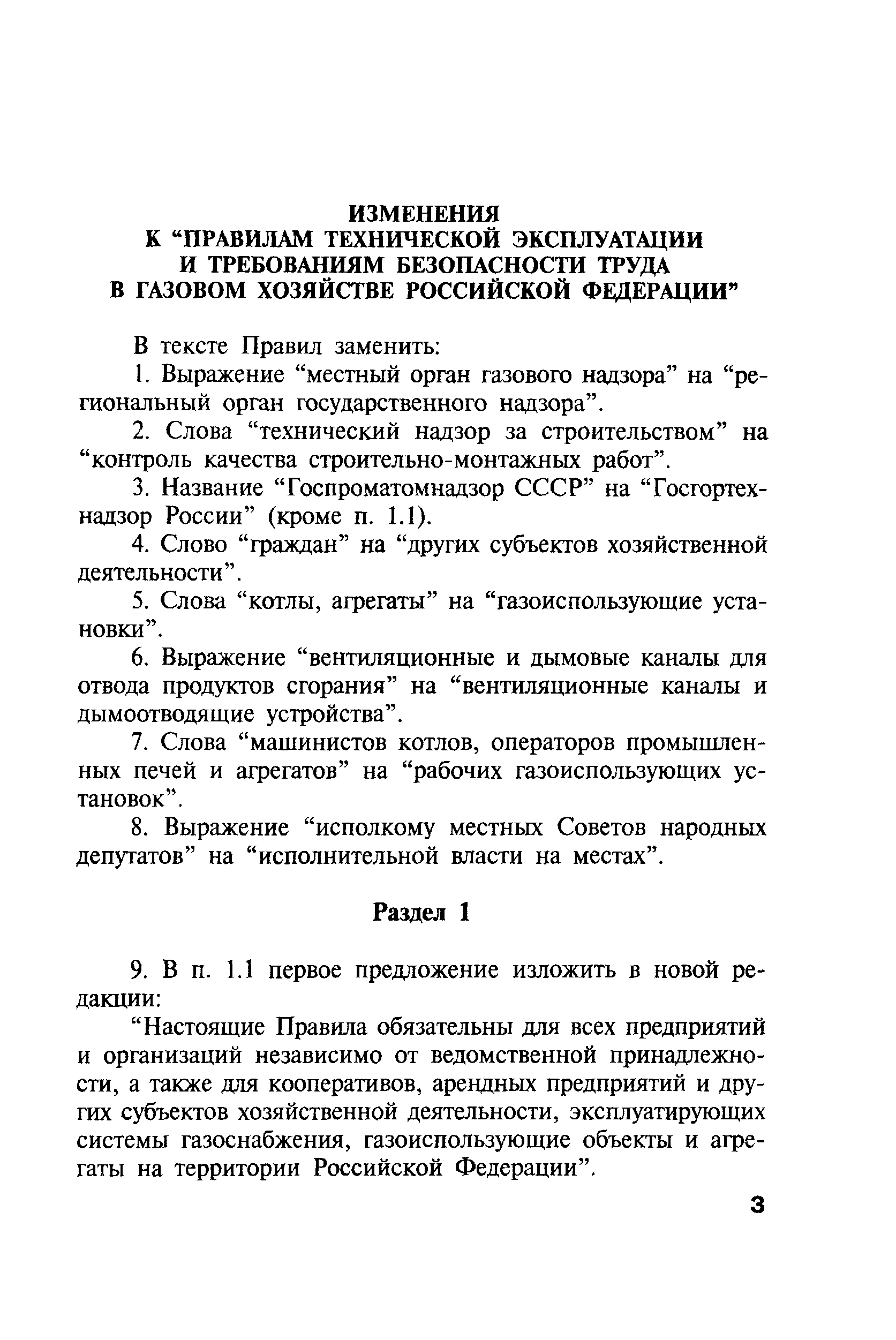 Правила