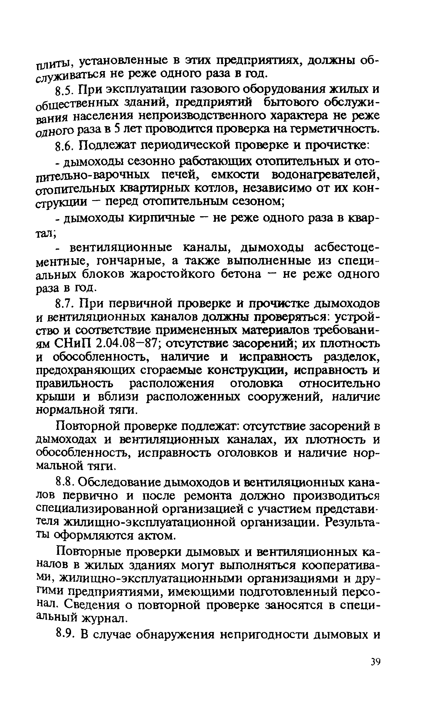 Правила