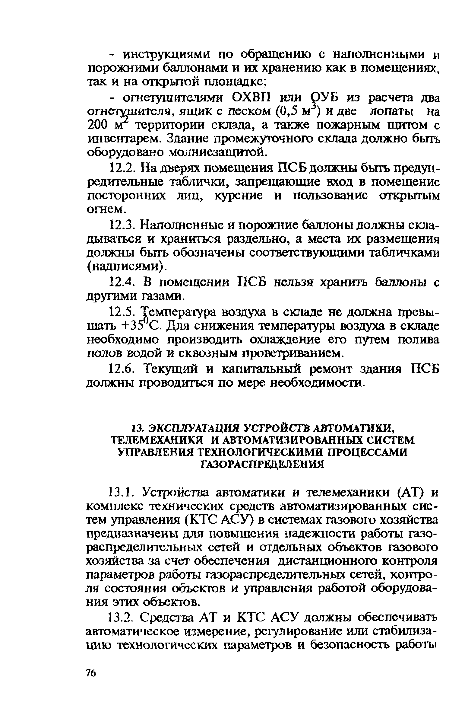 Правила