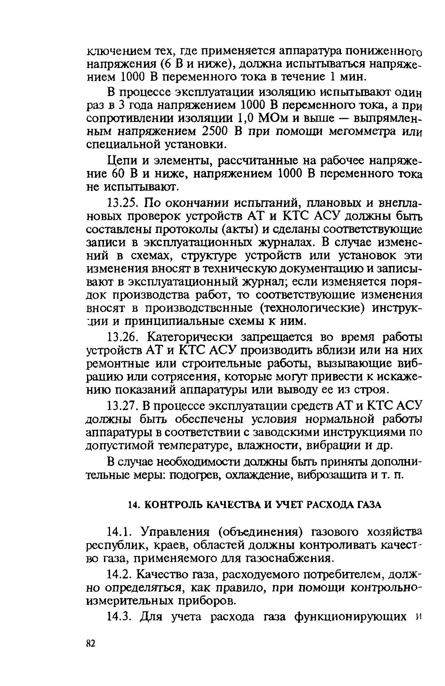 Правила