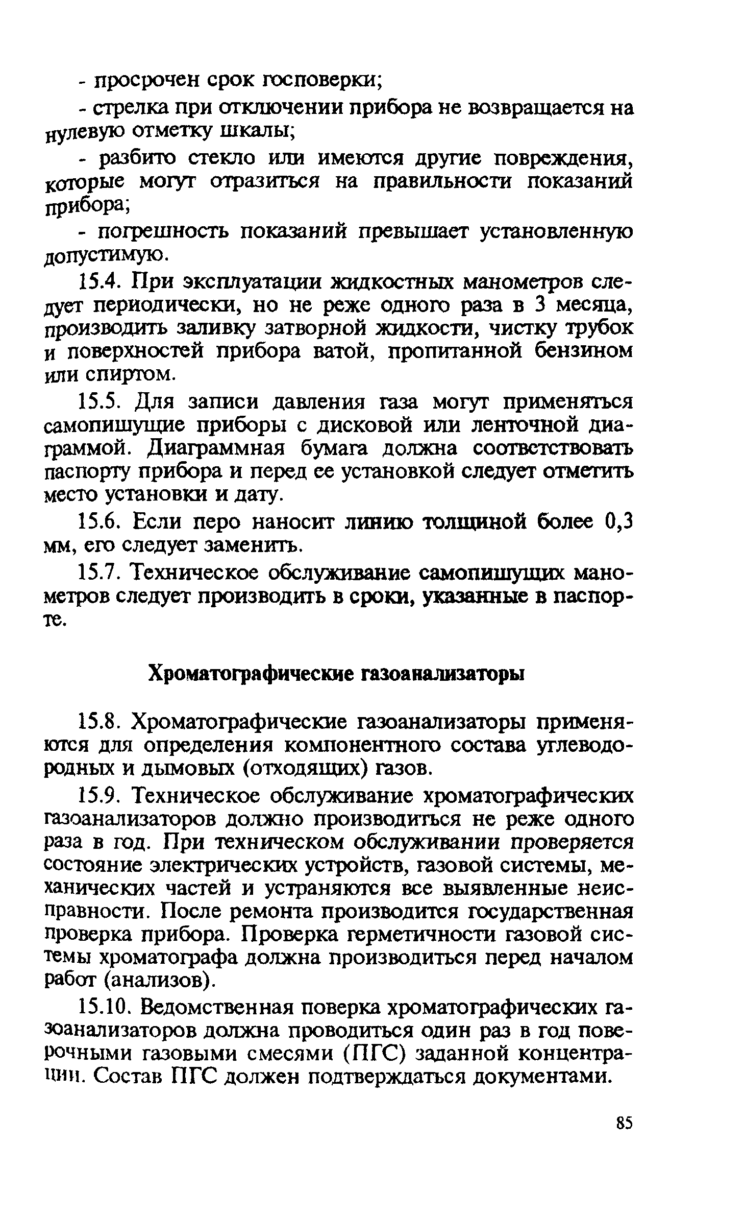 Правила
