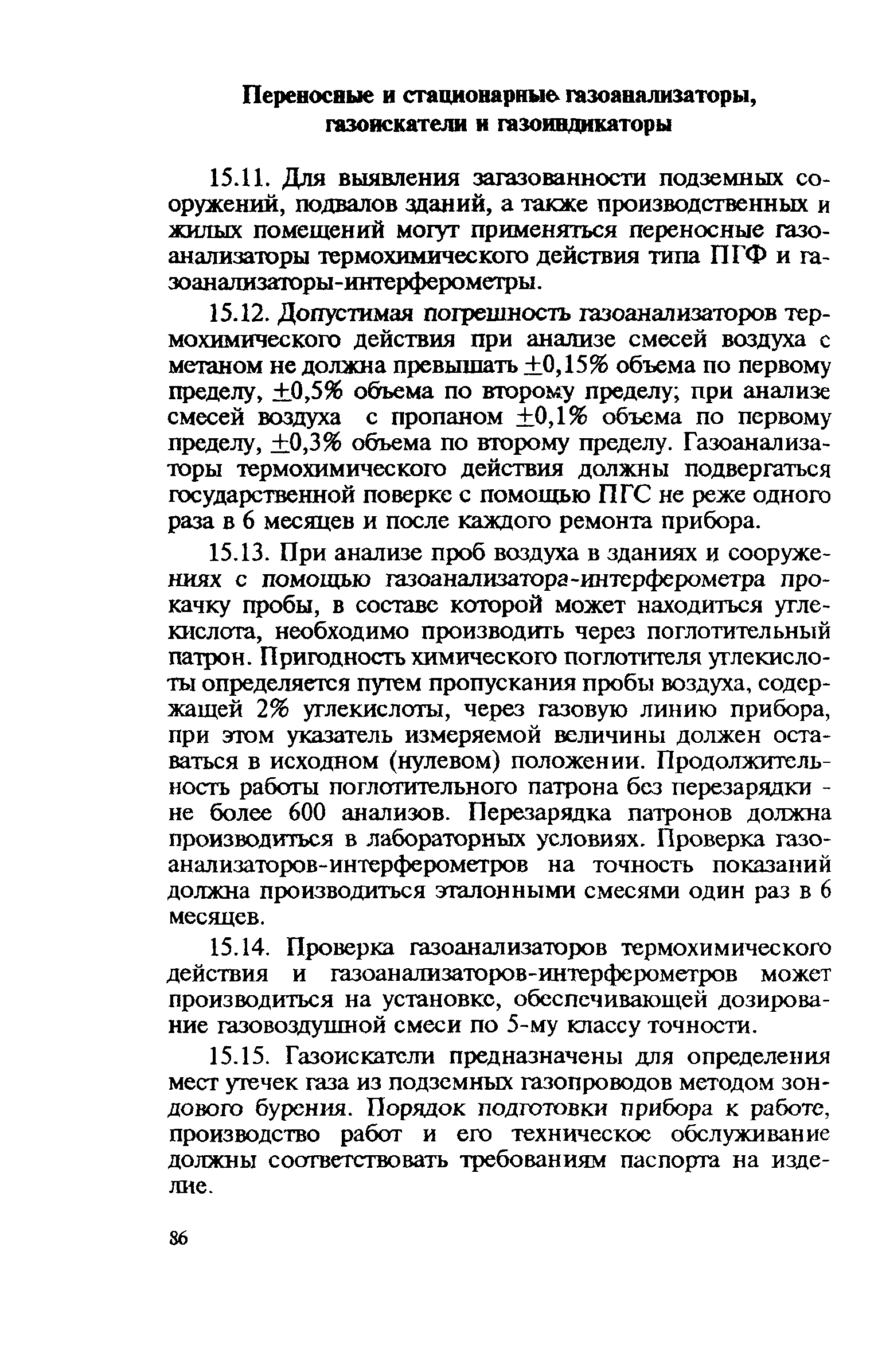 Правила