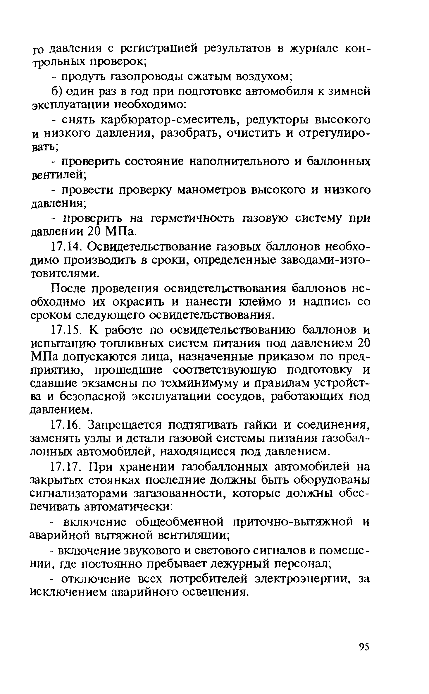 Правила