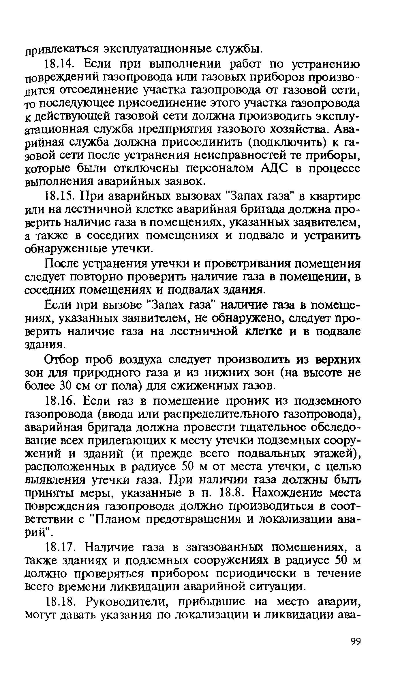 Правила