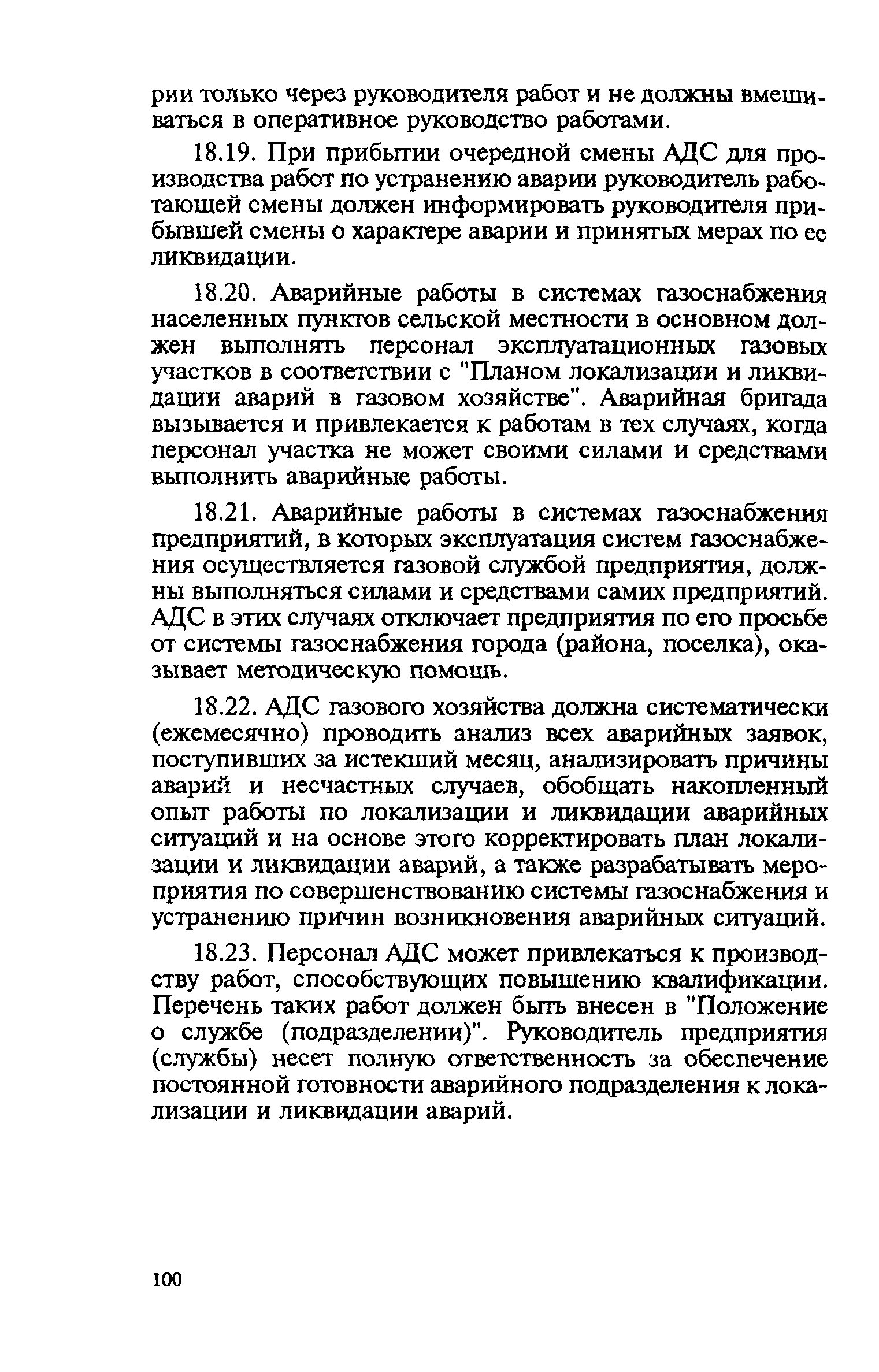 Правила