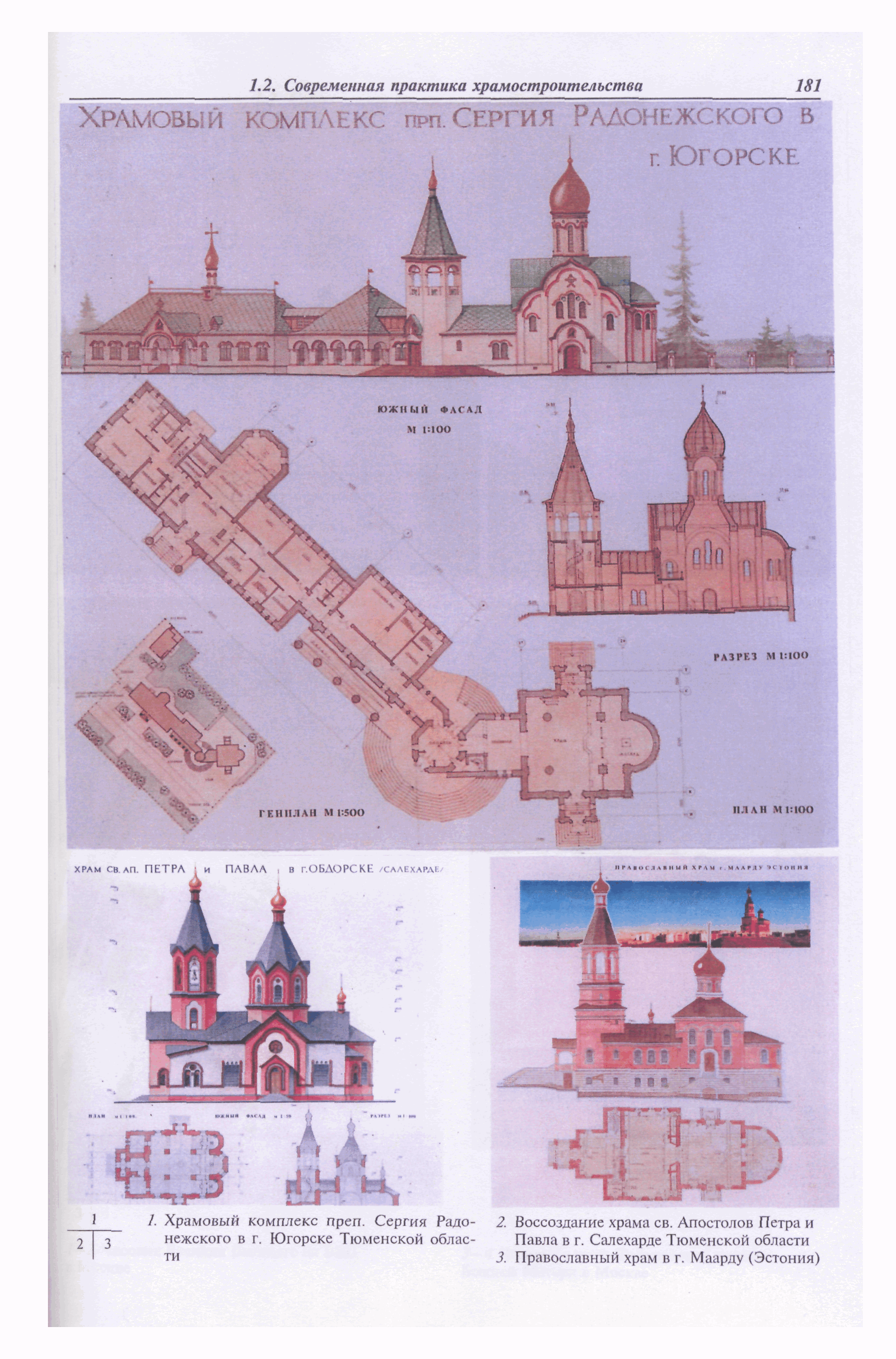 МДС 31-9.2003