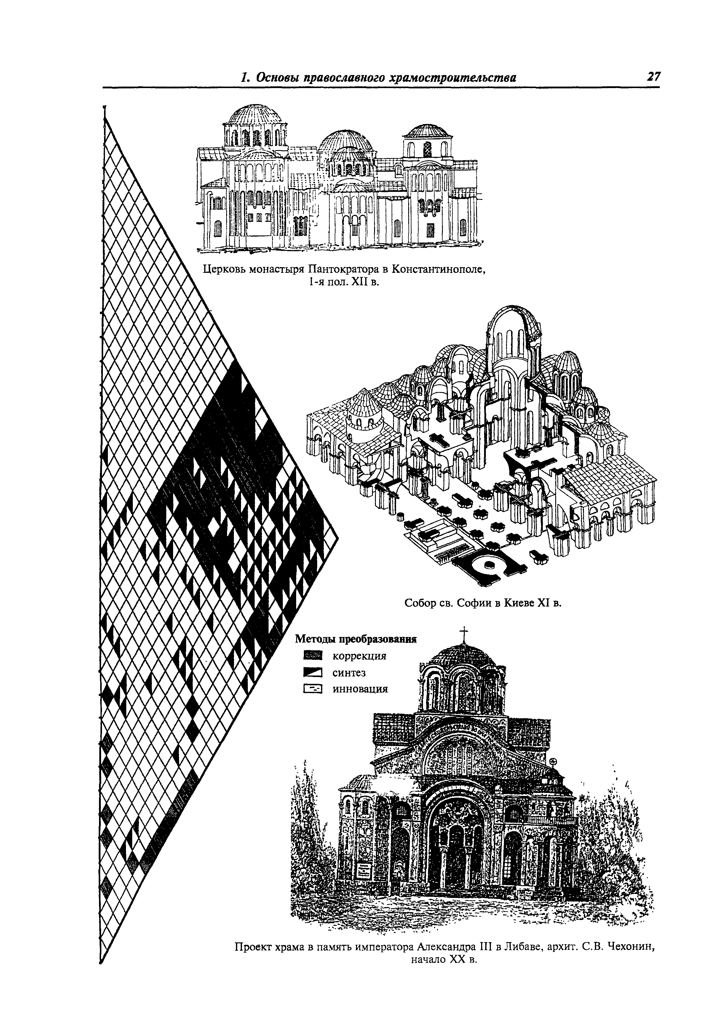 МДС 31-9.2003