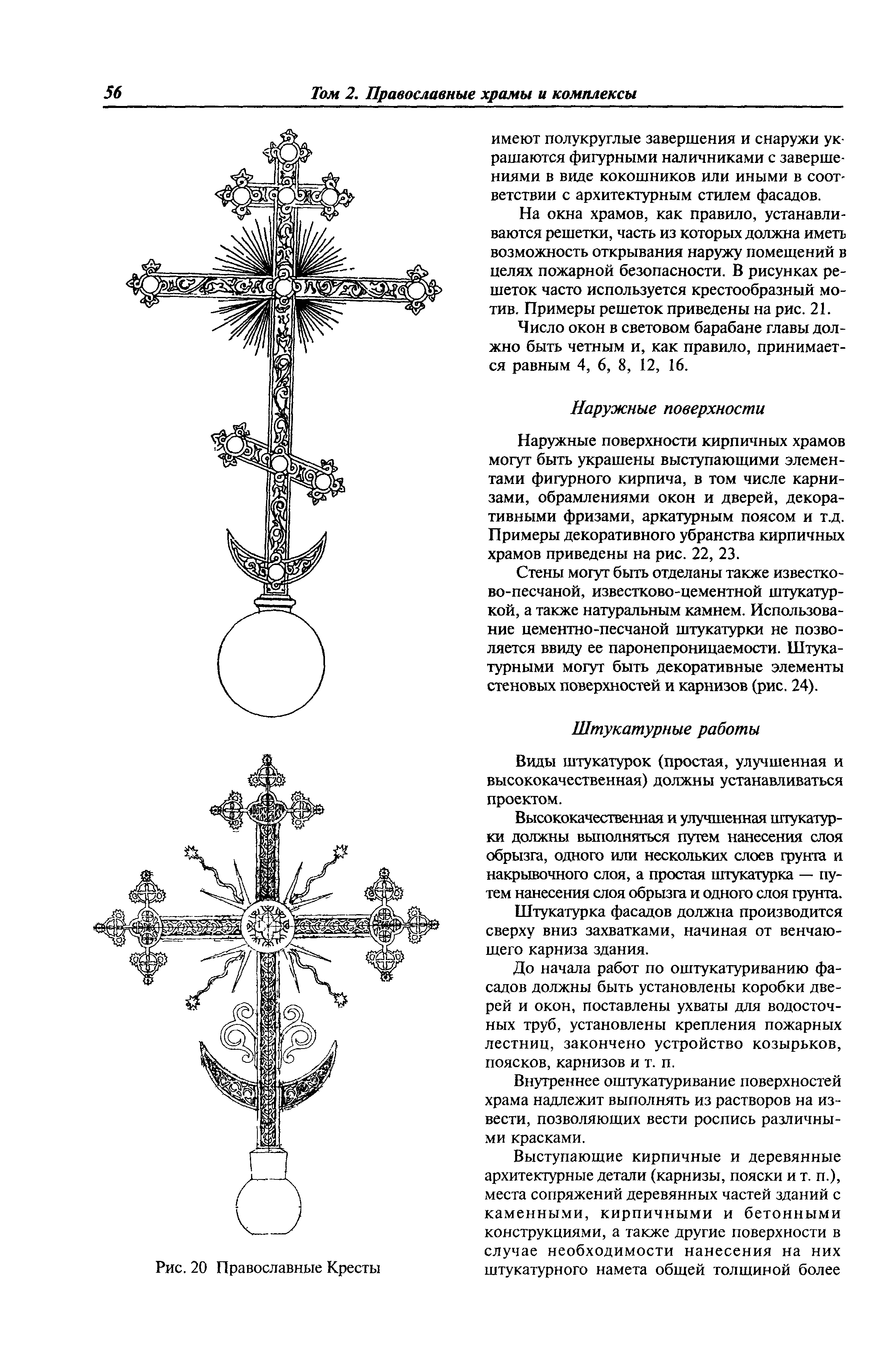 МДС 31-9.2003