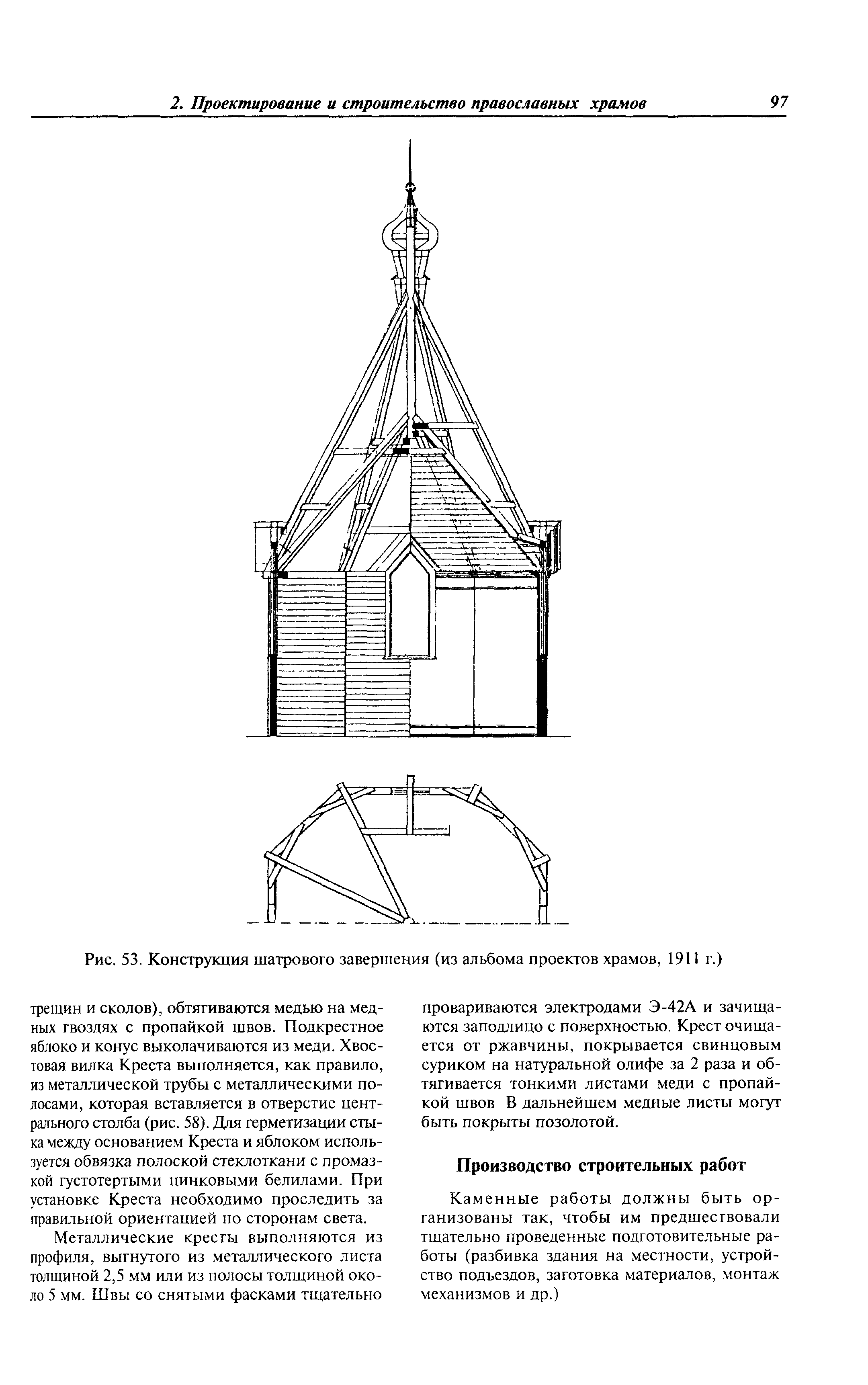 МДС 31-9.2003