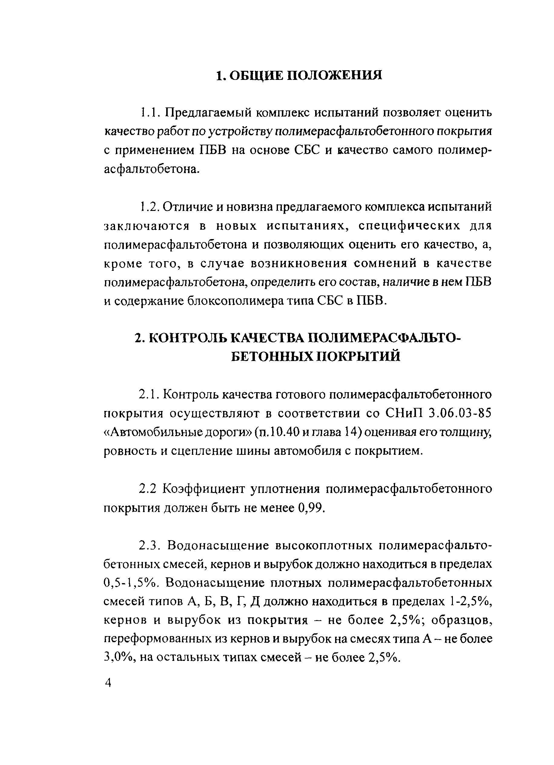 Методические рекомендации 